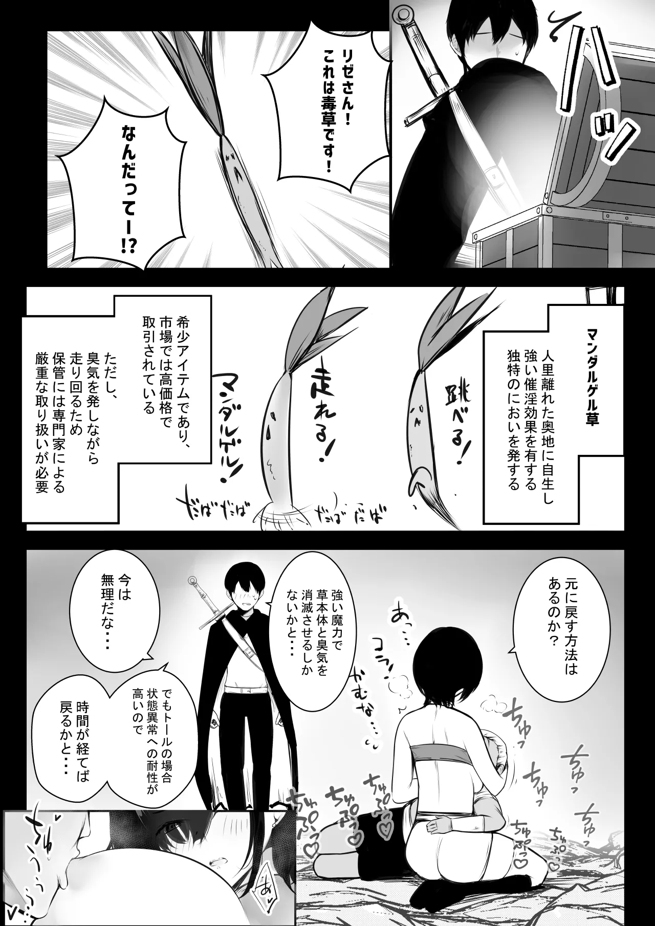 NTRコミック総集編 - page405