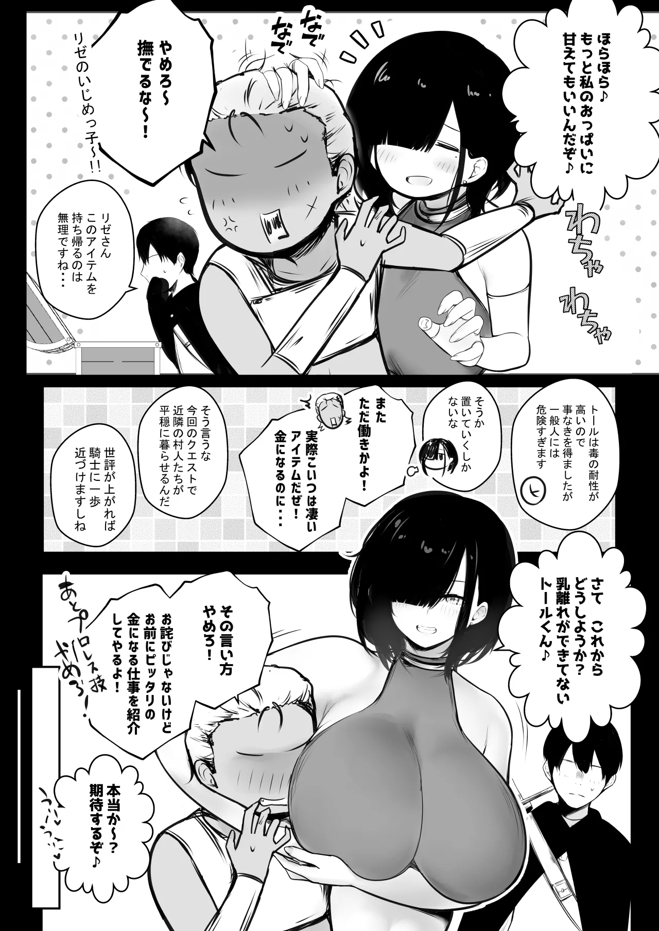 NTRコミック総集編 - page409