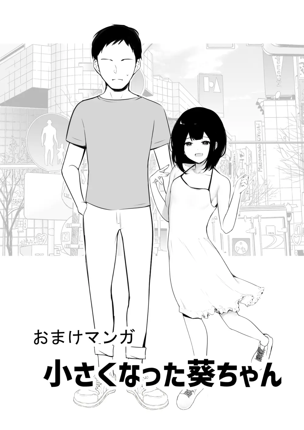NTRコミック総集編 - page41