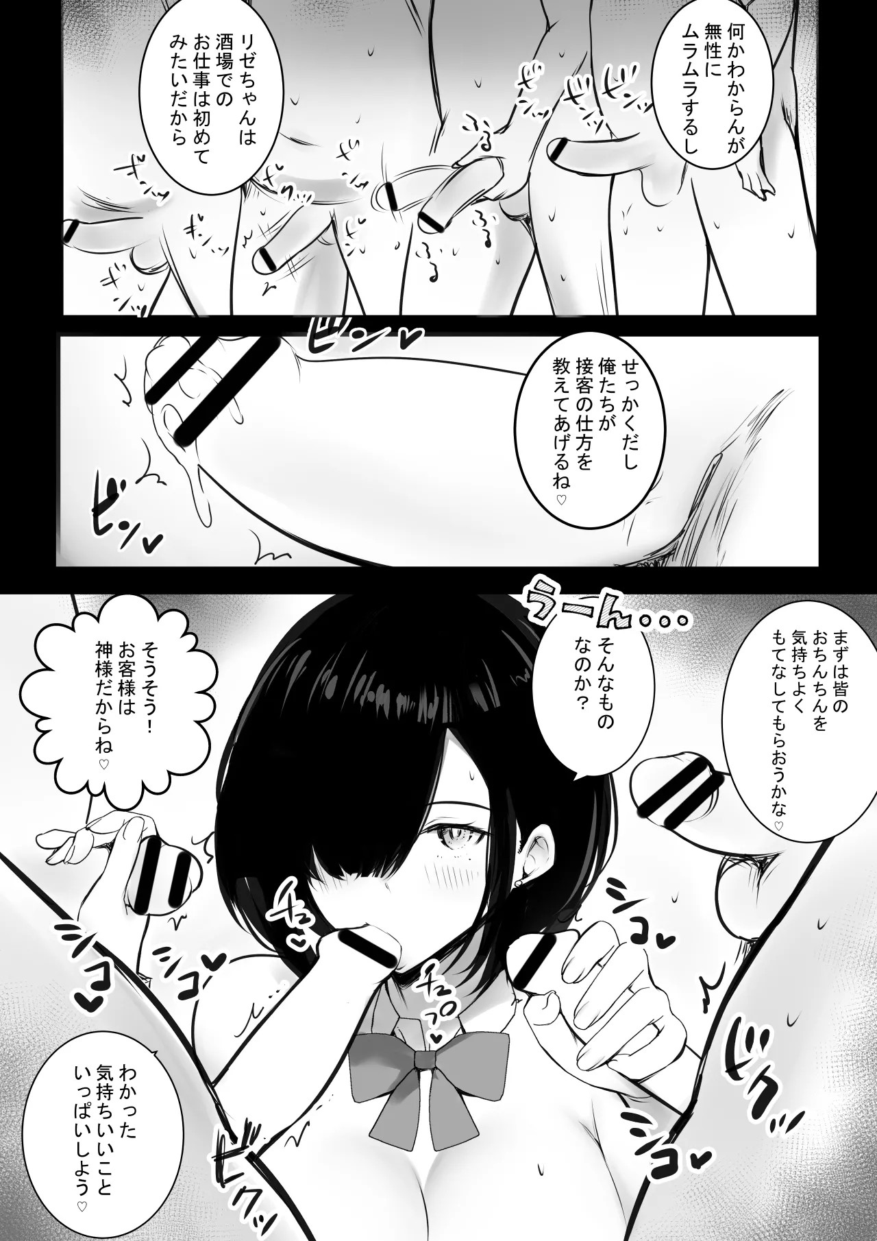 NTRコミック総集編 - page418