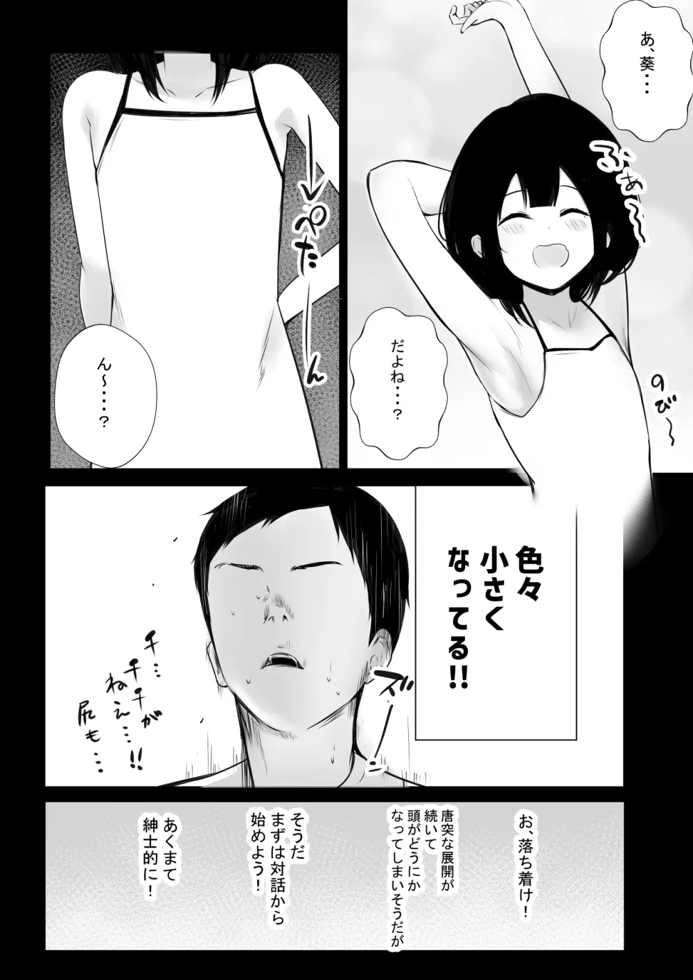 NTRコミック総集編 - page42