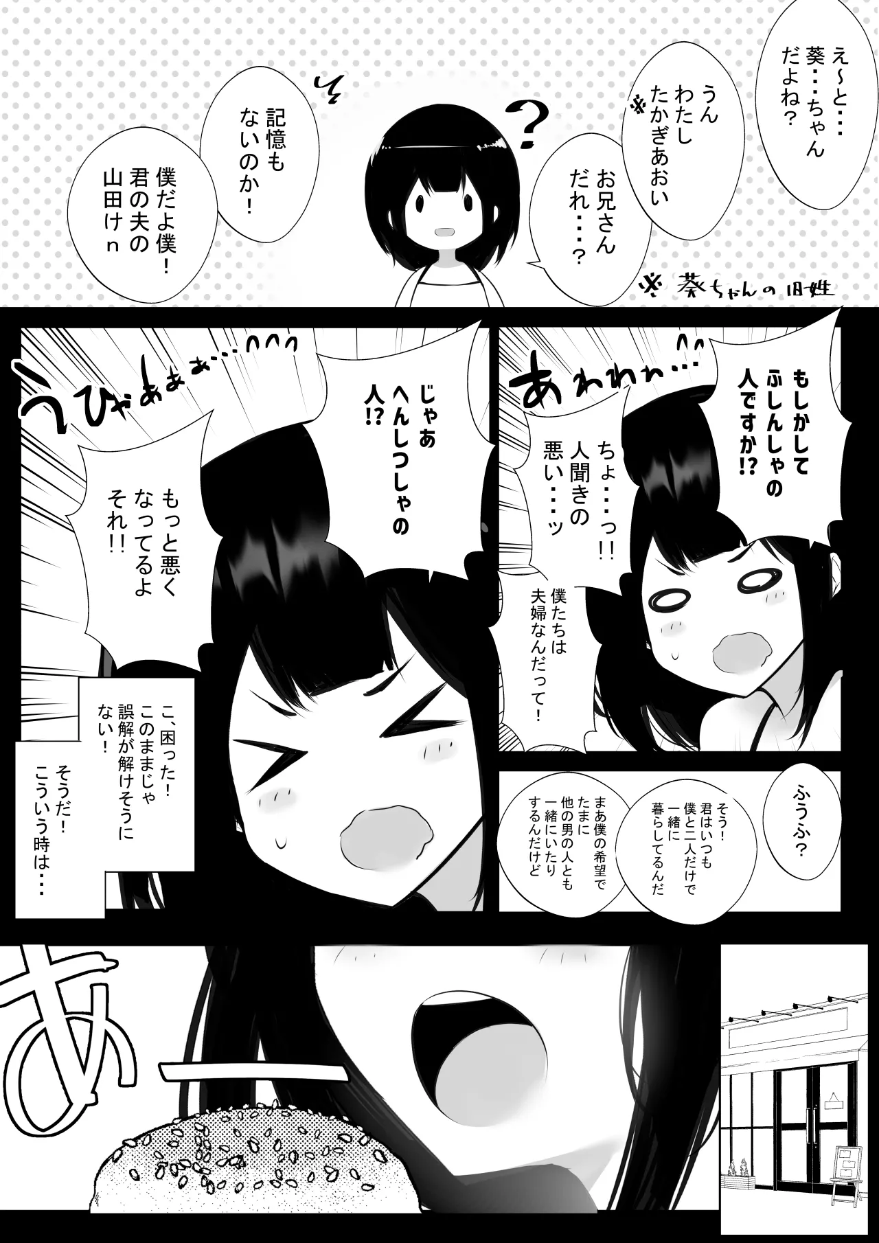 NTRコミック総集編 - page43