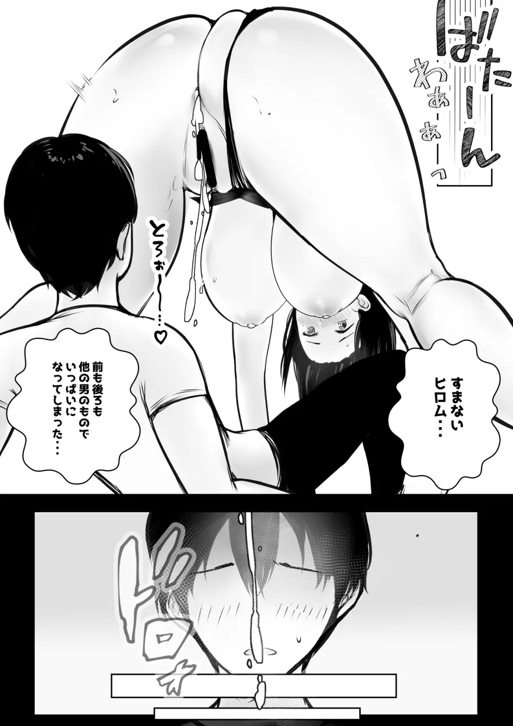 NTRコミック総集編 - page439