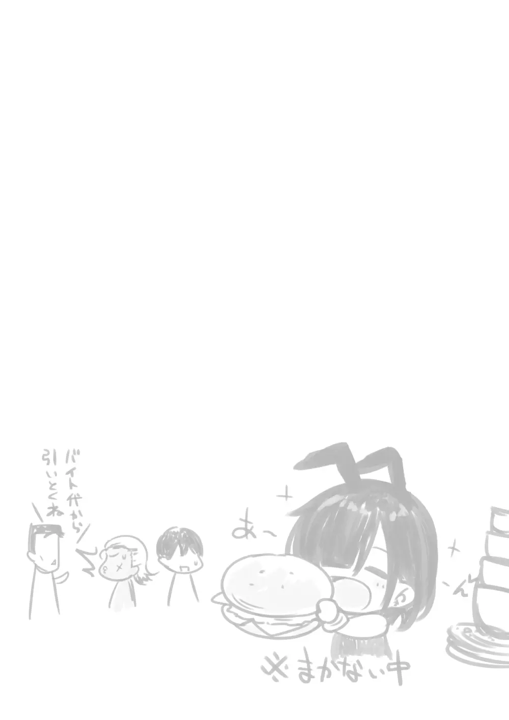 NTRコミック総集編 - page441