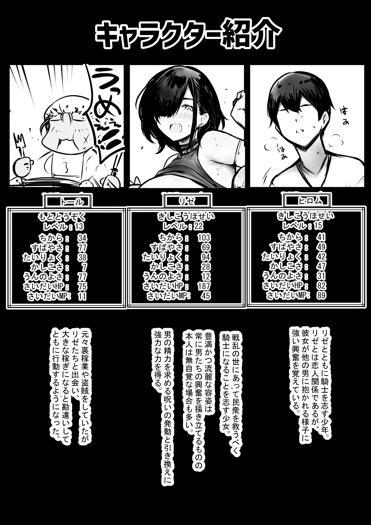 NTRコミック総集編 - page443