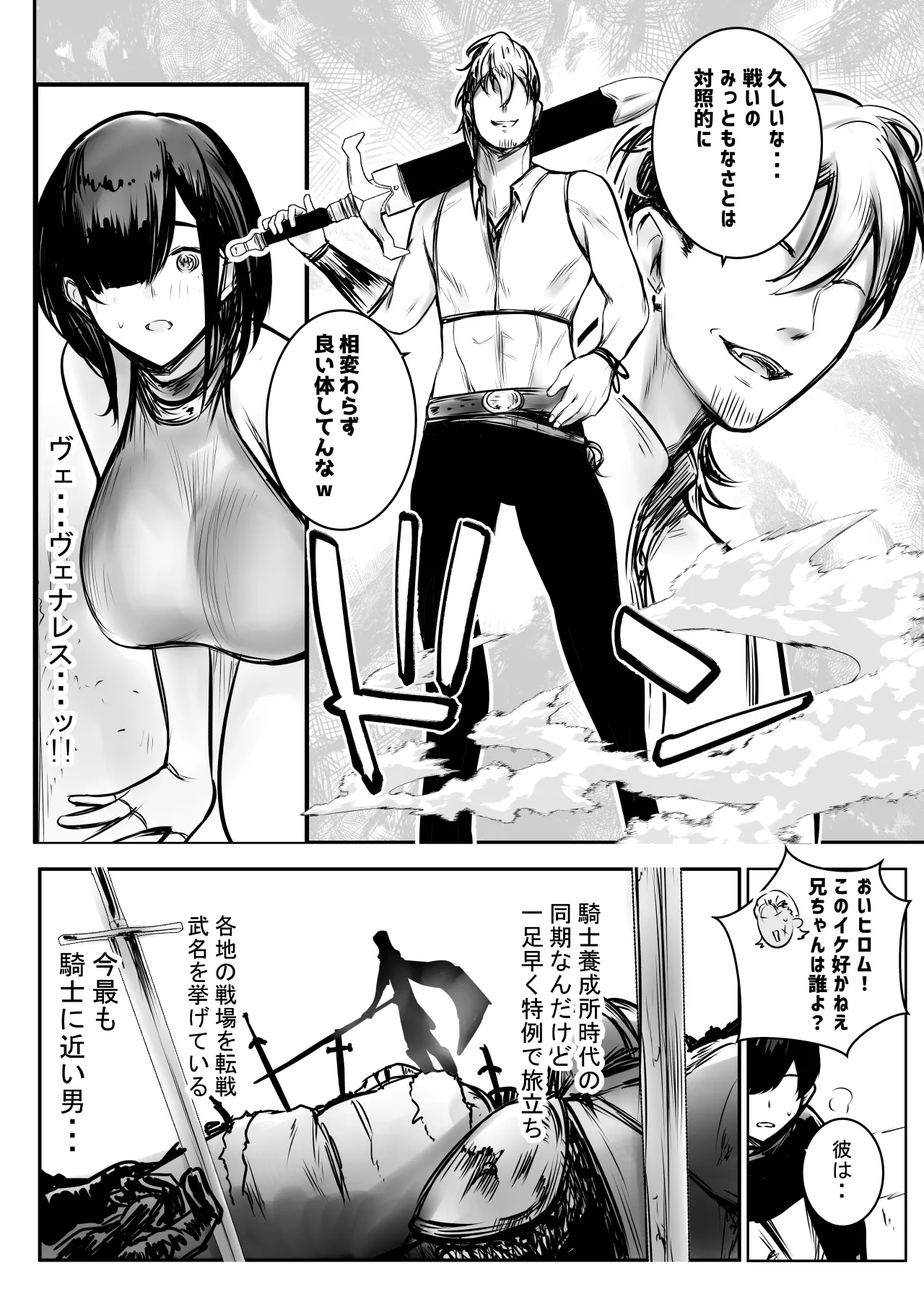 NTRコミック総集編 - page452