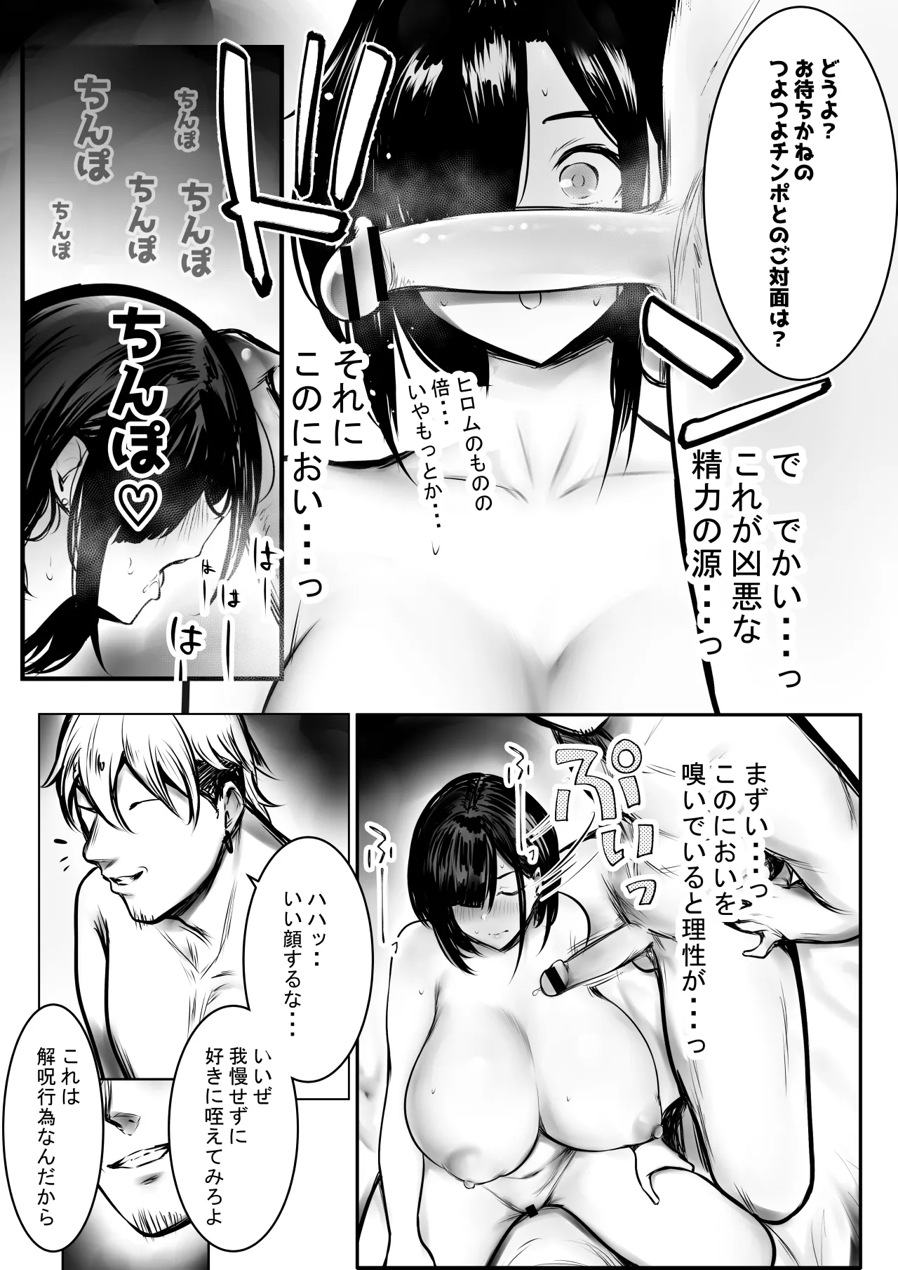 NTRコミック総集編 - page459