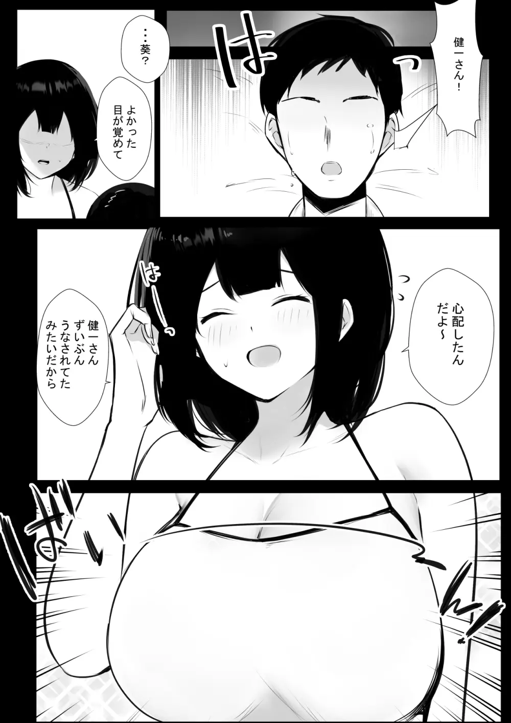 NTRコミック総集編 - page46