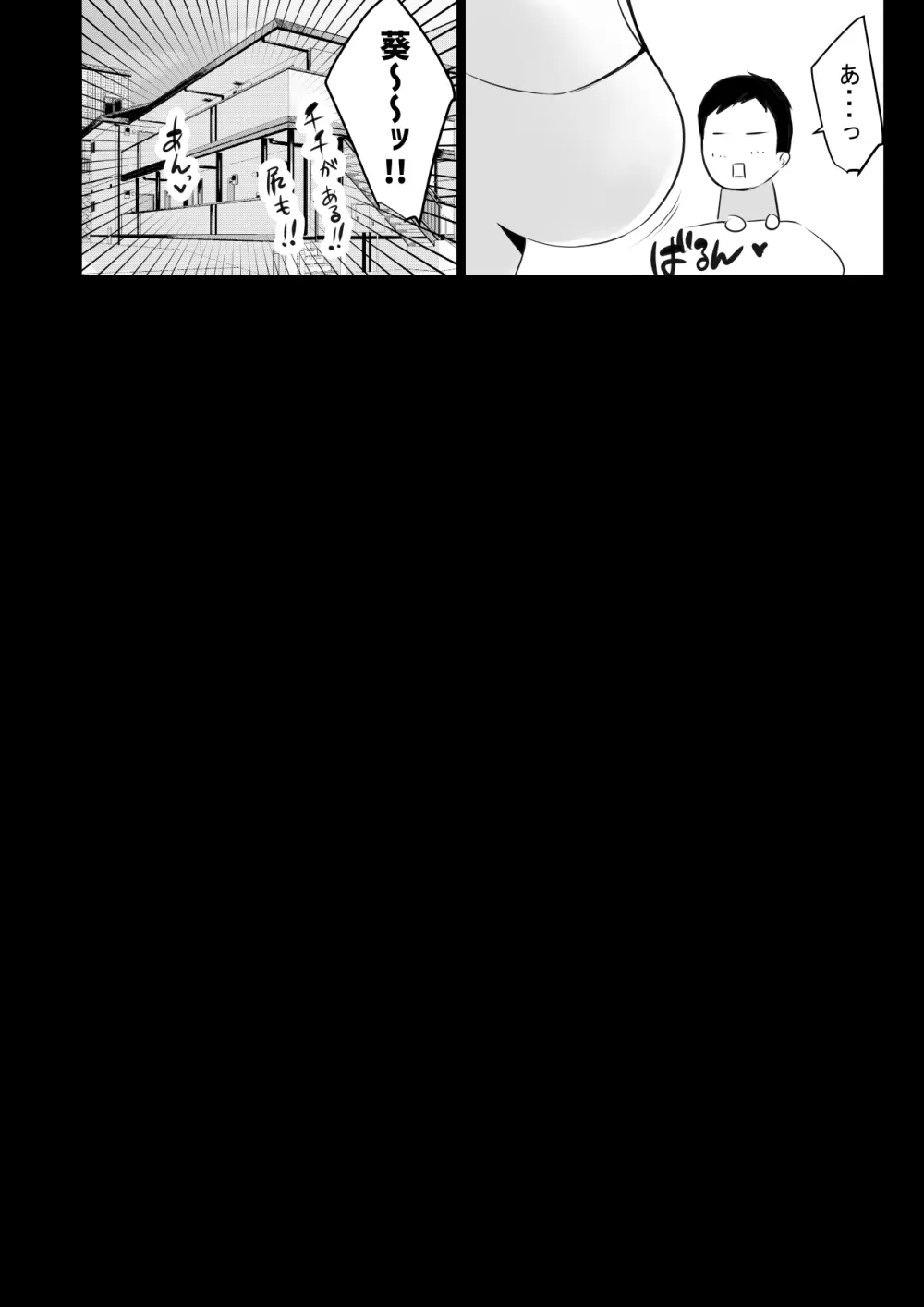 NTRコミック総集編 - page47
