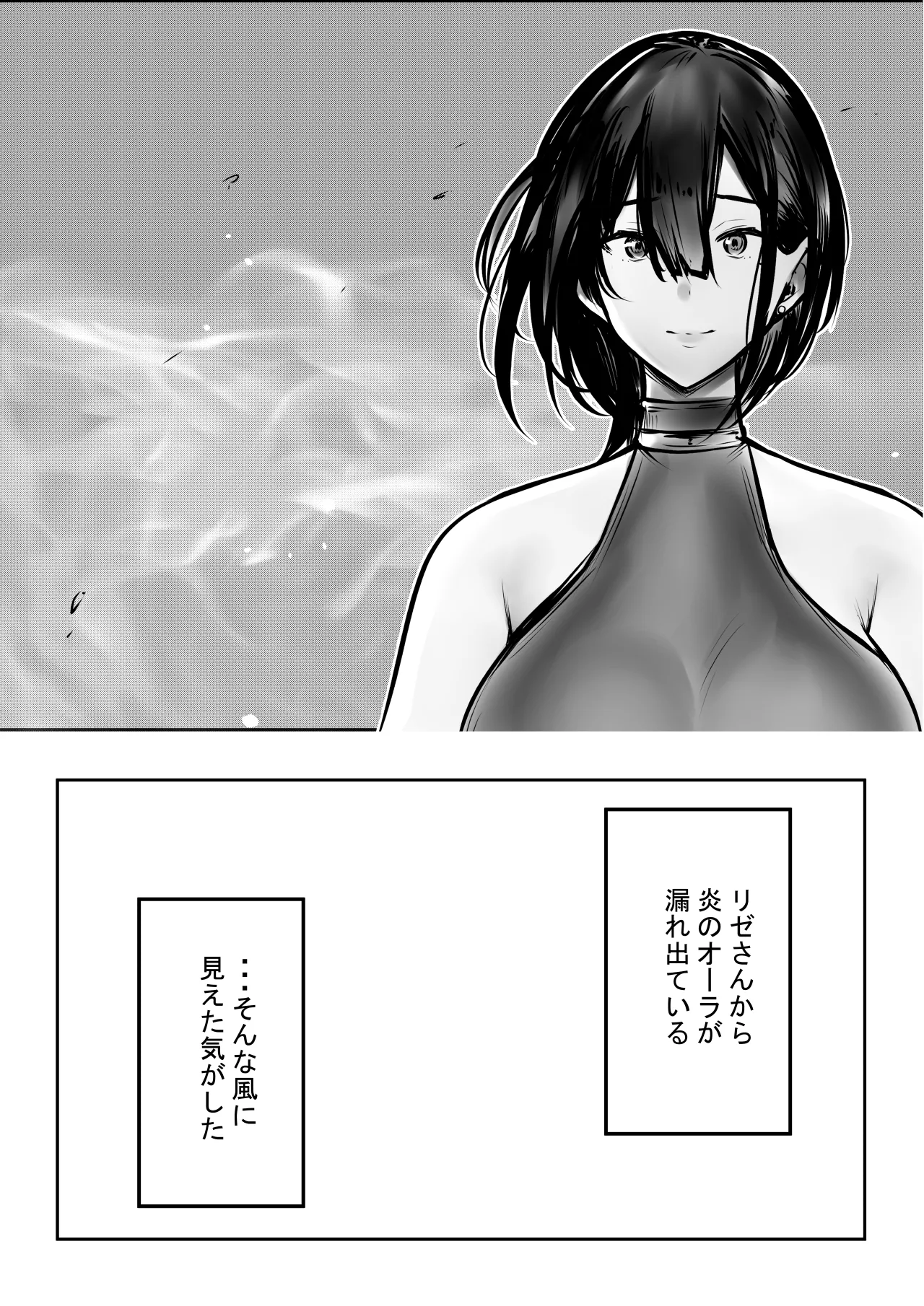 NTRコミック総集編 - page489
