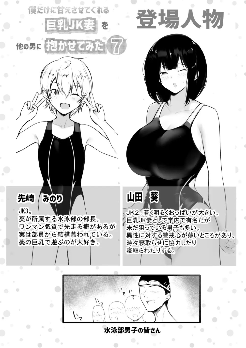 NTRコミック総集編 - page49