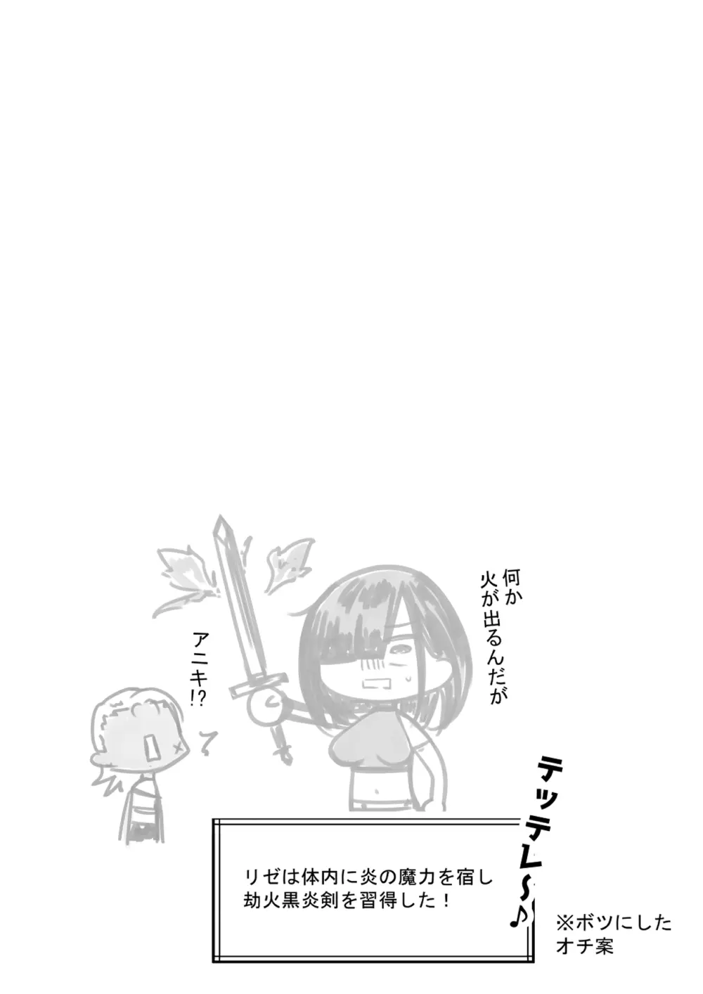 NTRコミック総集編 - page490