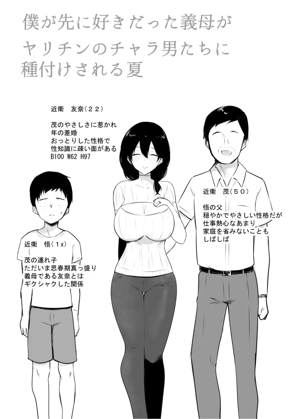NTRコミック総集編 - page492