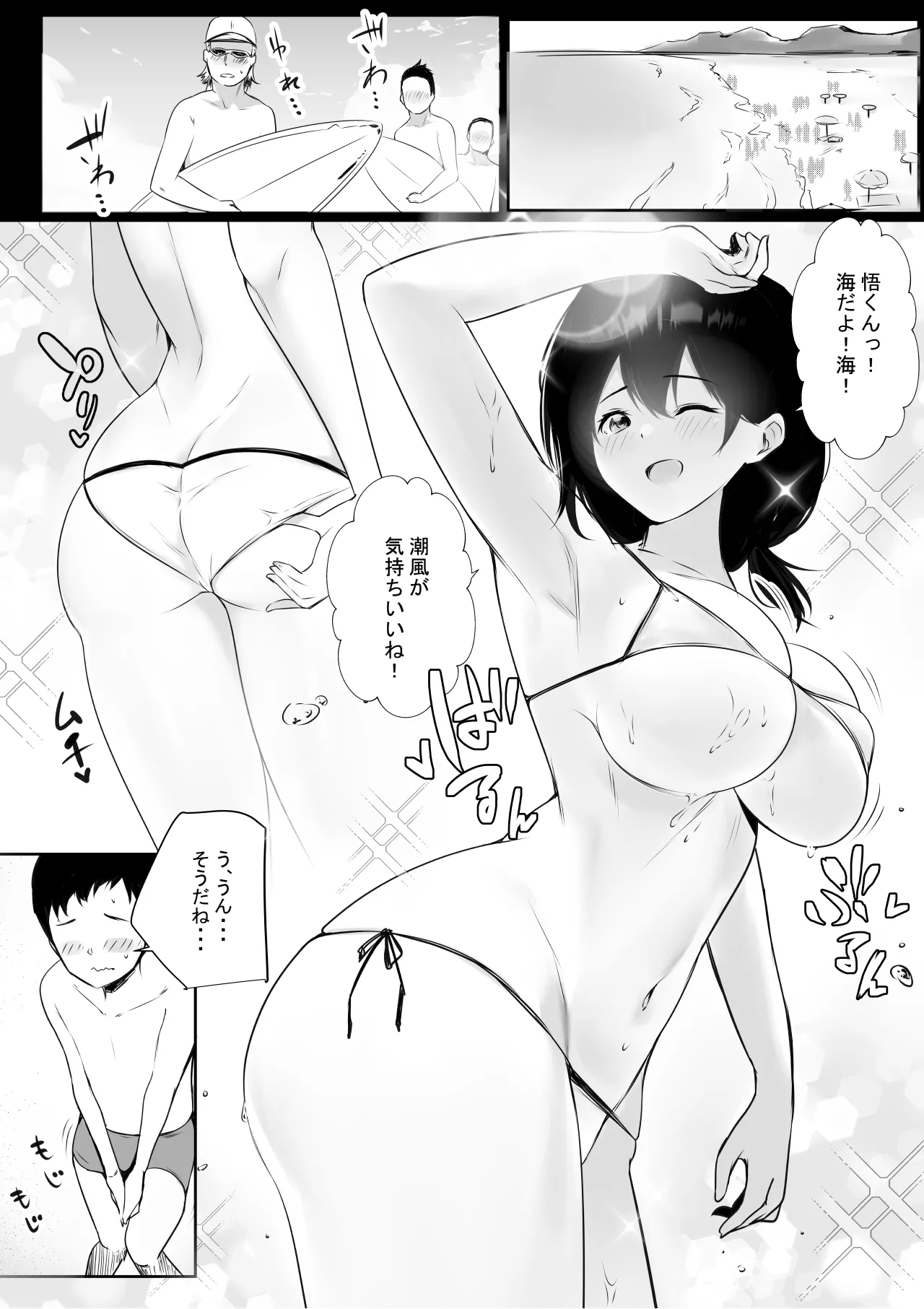 NTRコミック総集編 - page493