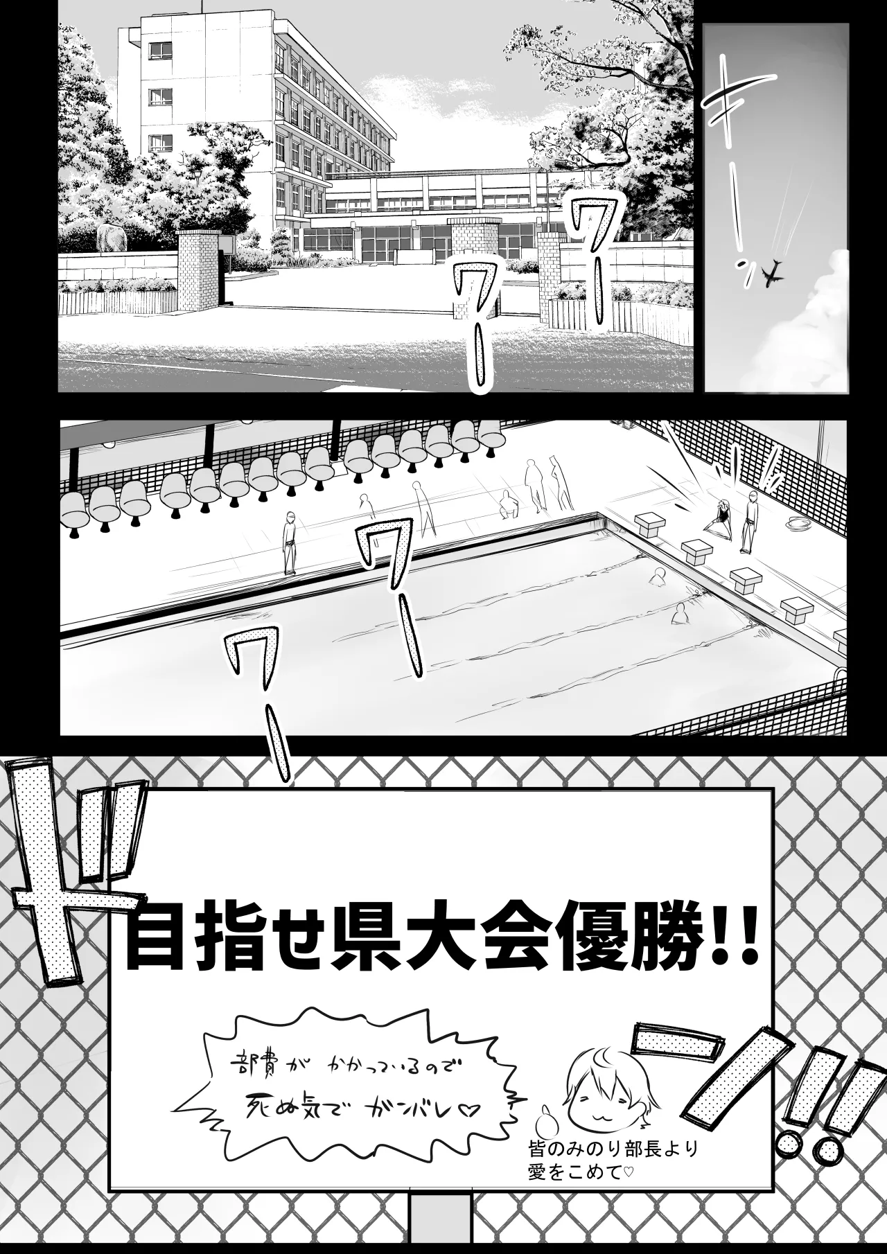 NTRコミック総集編 - page50