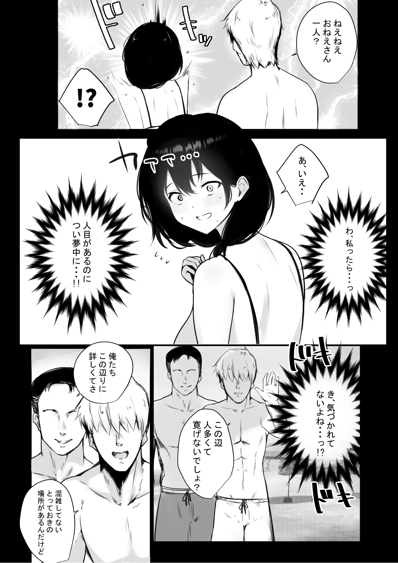 NTRコミック総集編 - page503