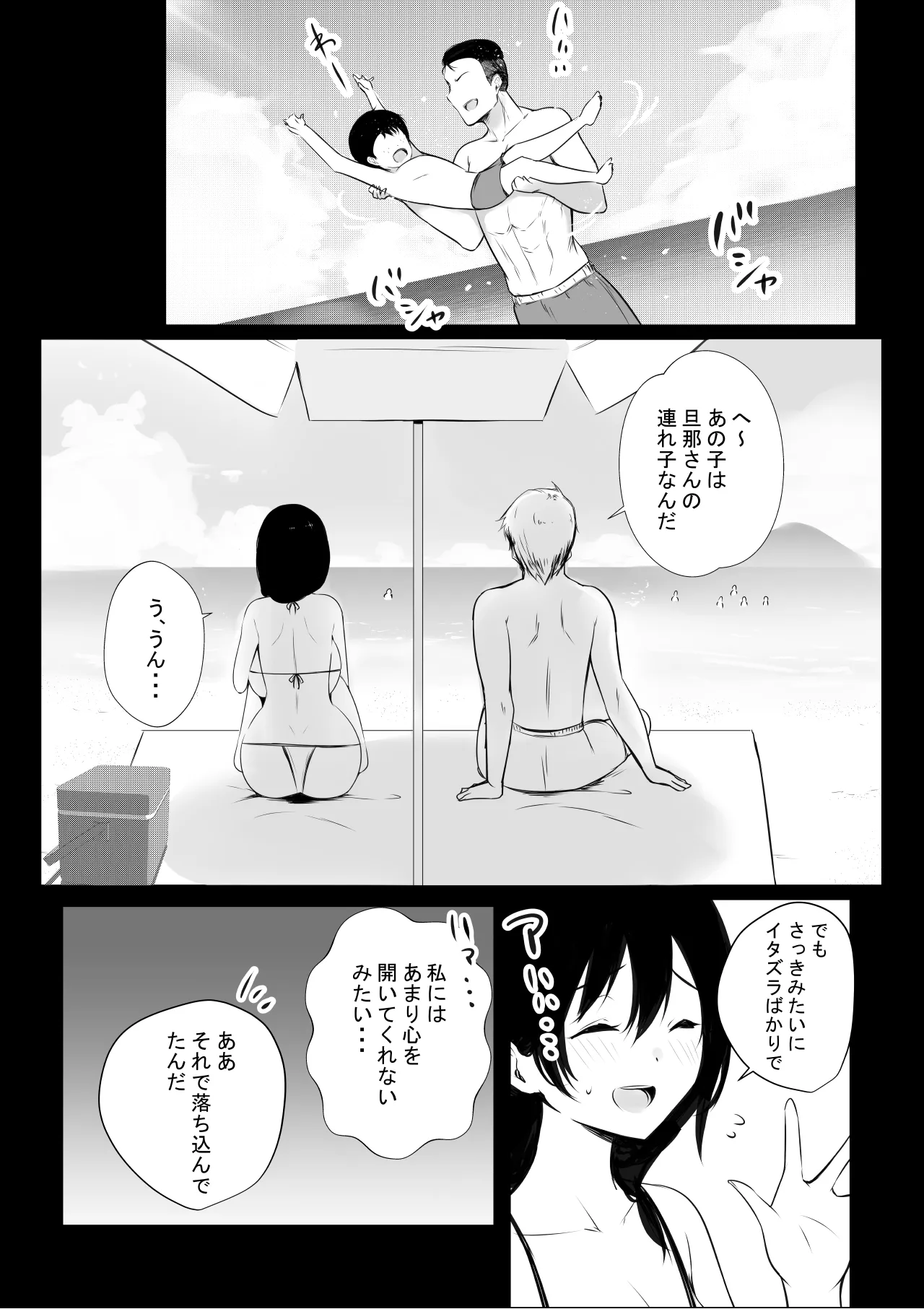 NTRコミック総集編 - page506