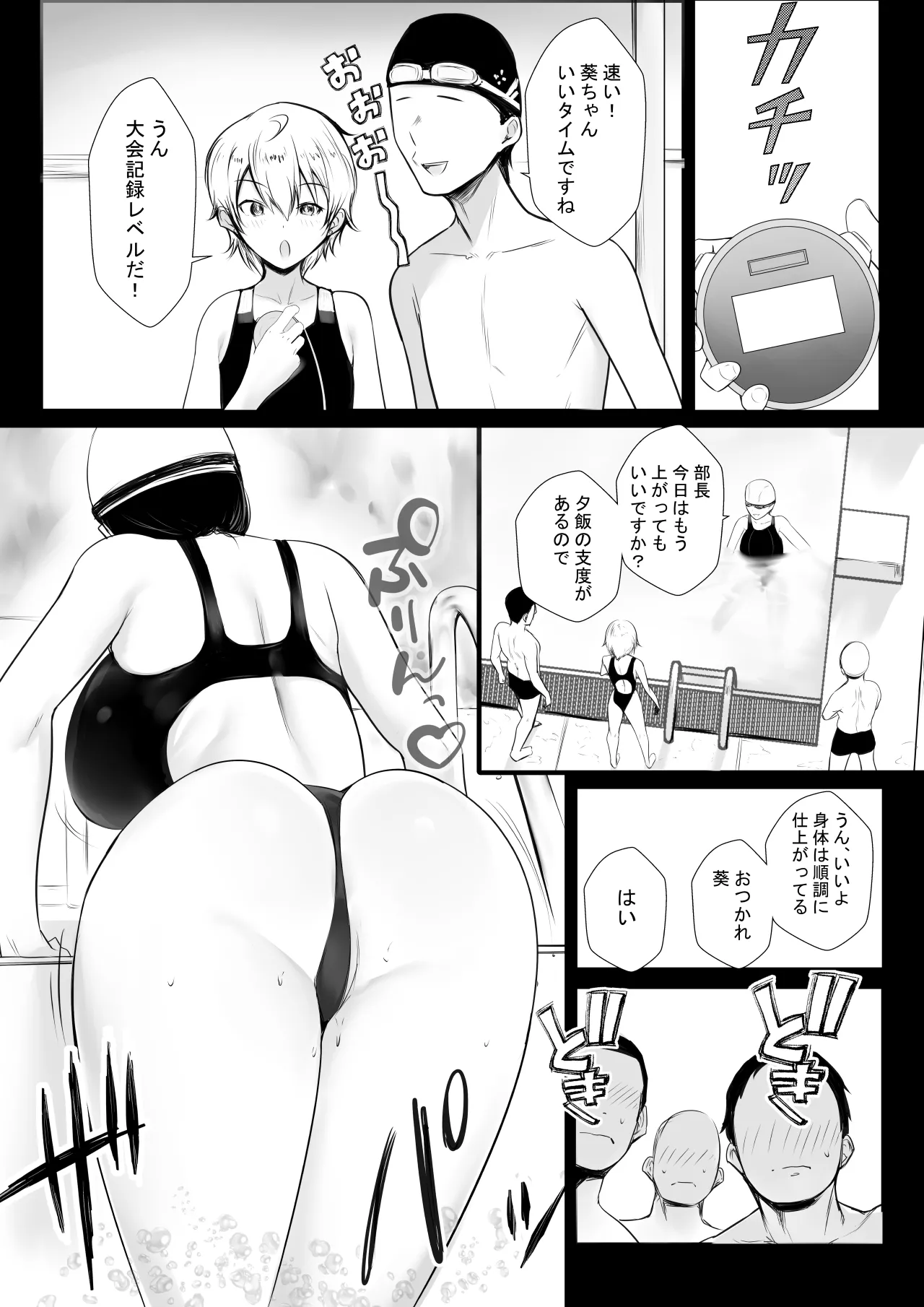 NTRコミック総集編 - page51