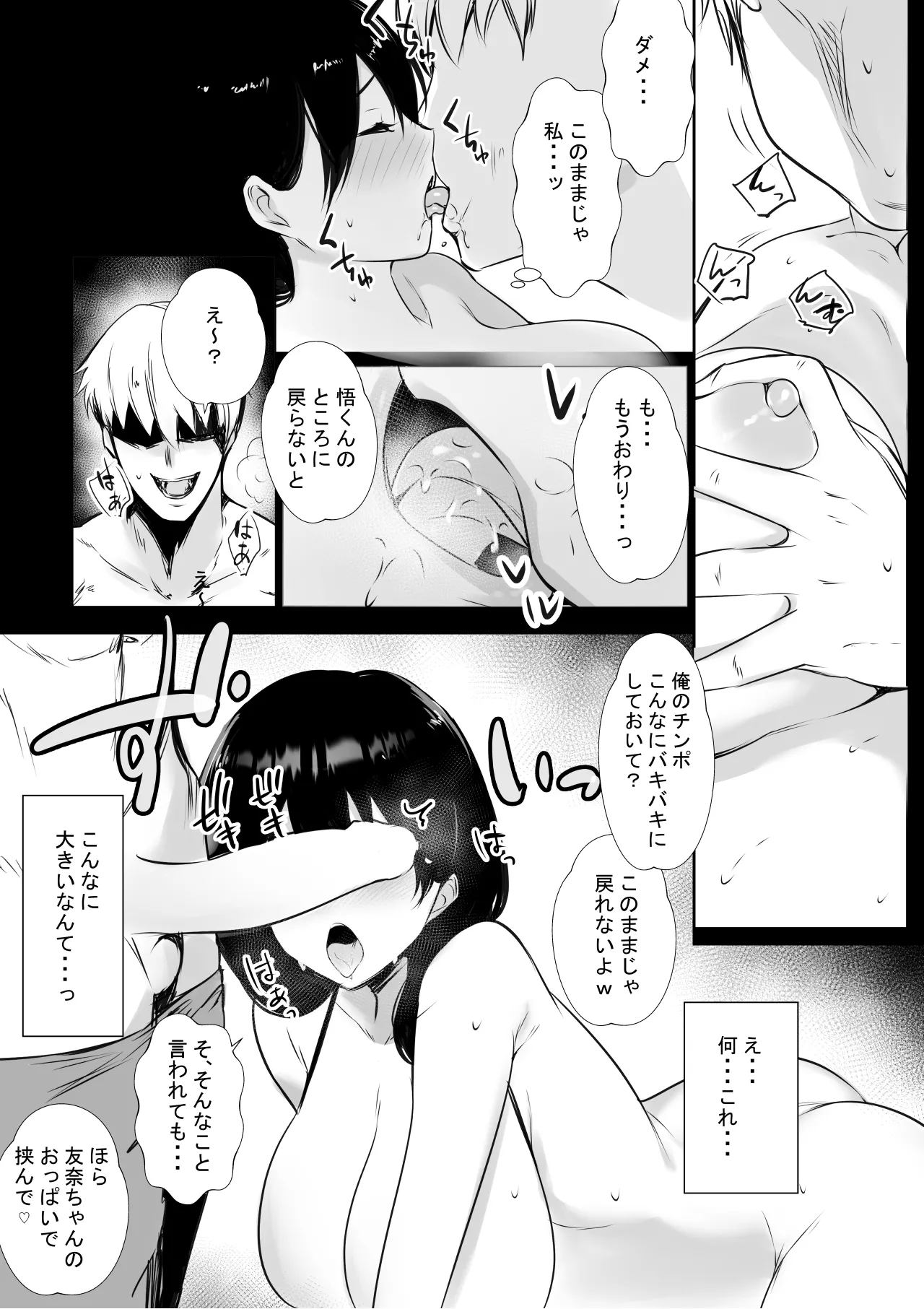 NTRコミック総集編 - page513