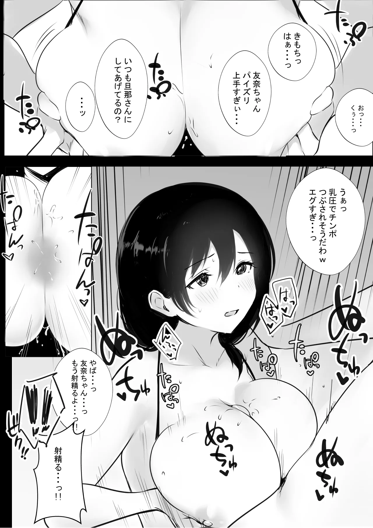 NTRコミック総集編 - page514