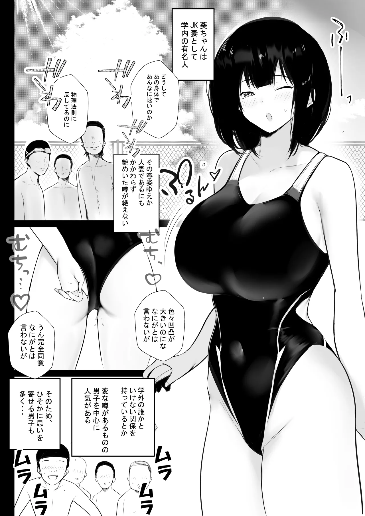 NTRコミック総集編 - page52