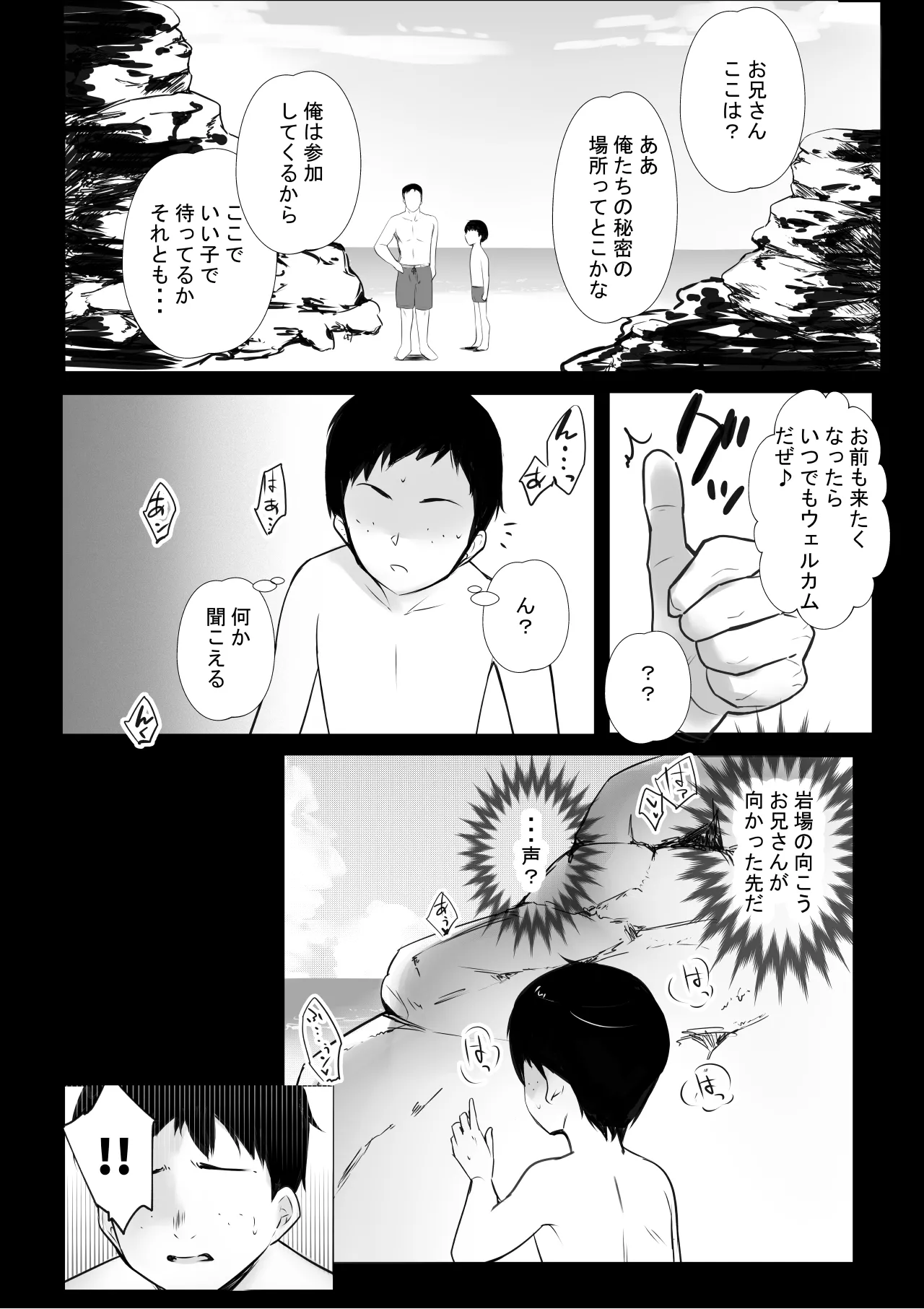 NTRコミック総集編 - page524