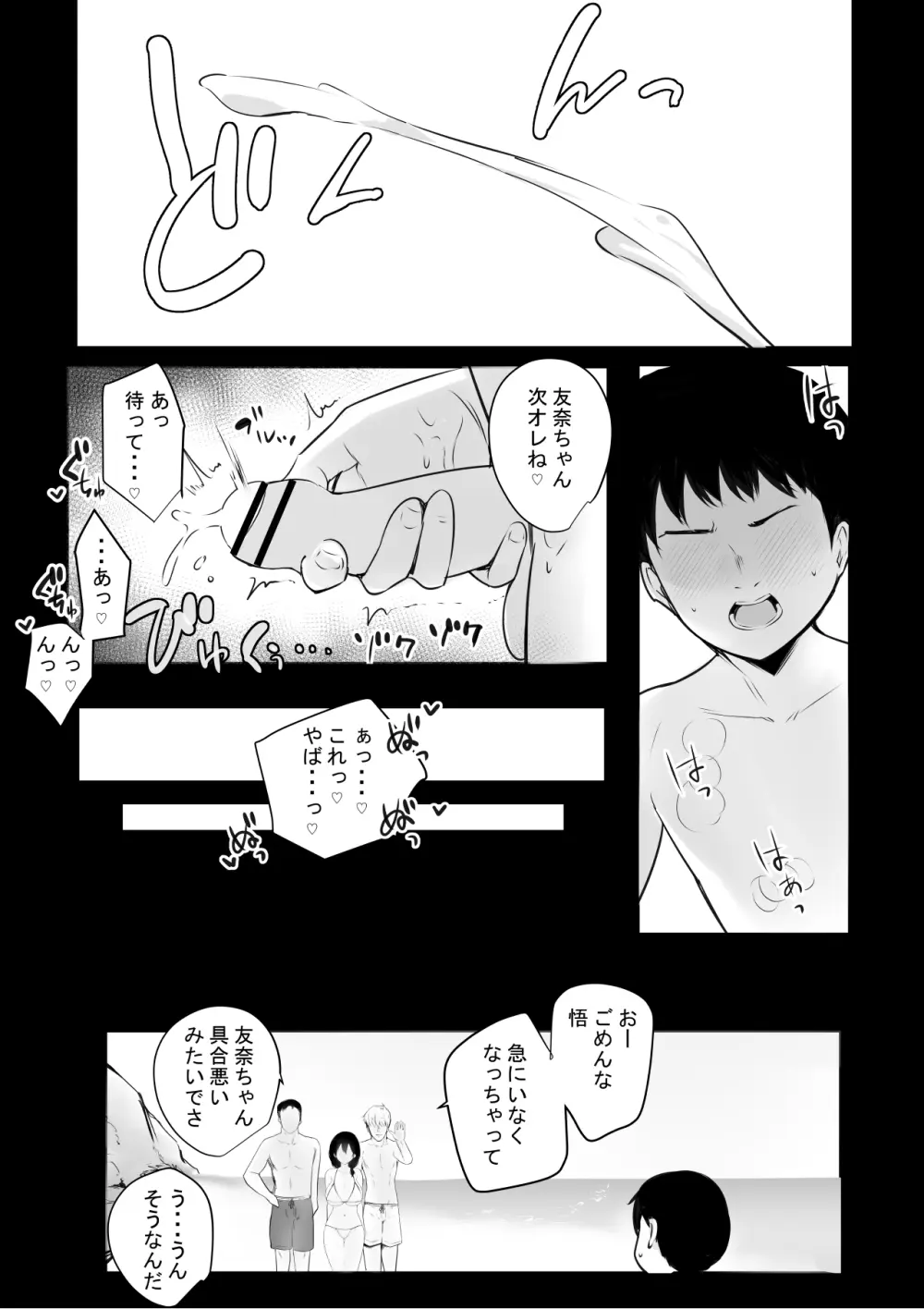 NTRコミック総集編 - page541