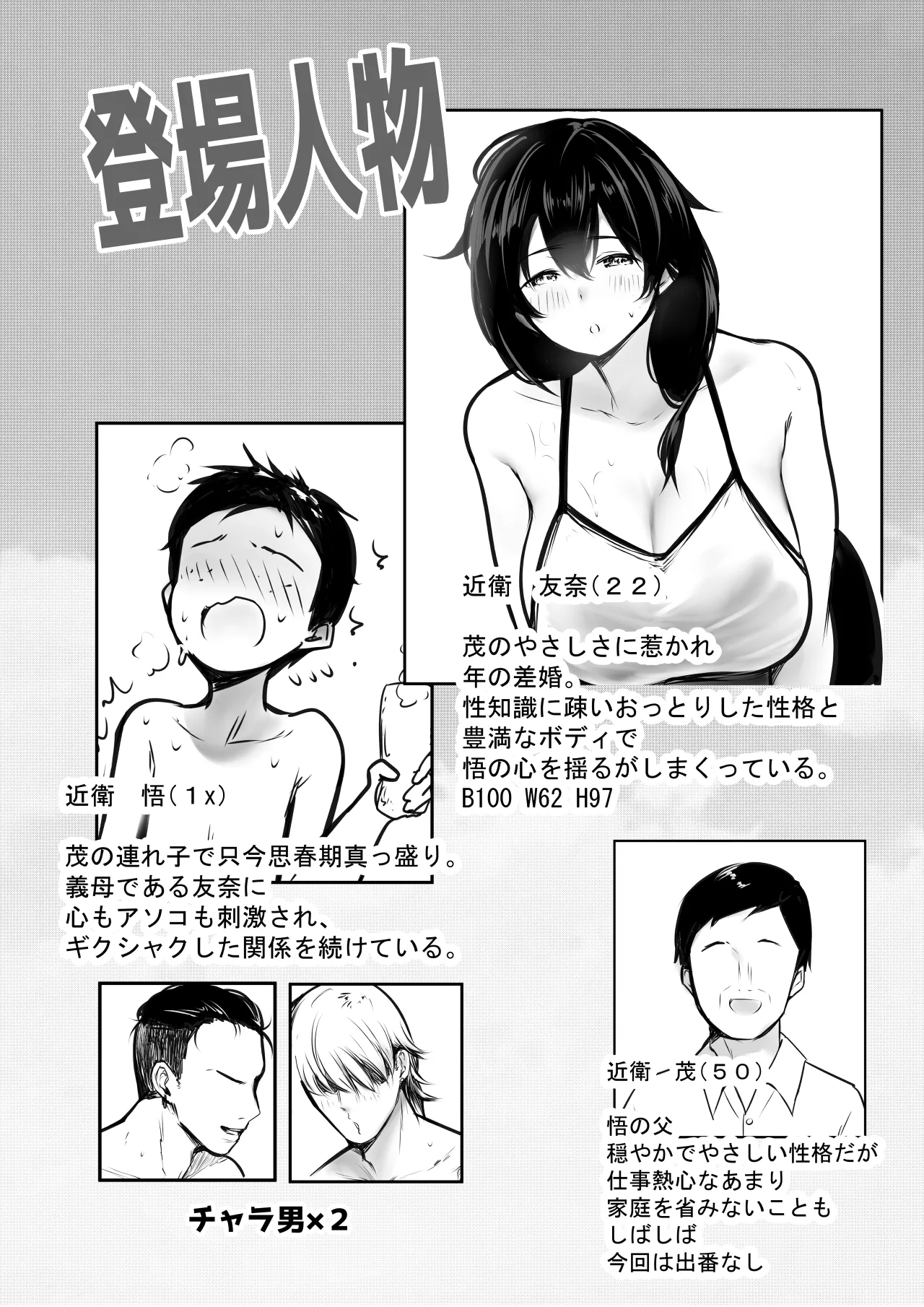 NTRコミック総集編 - page545