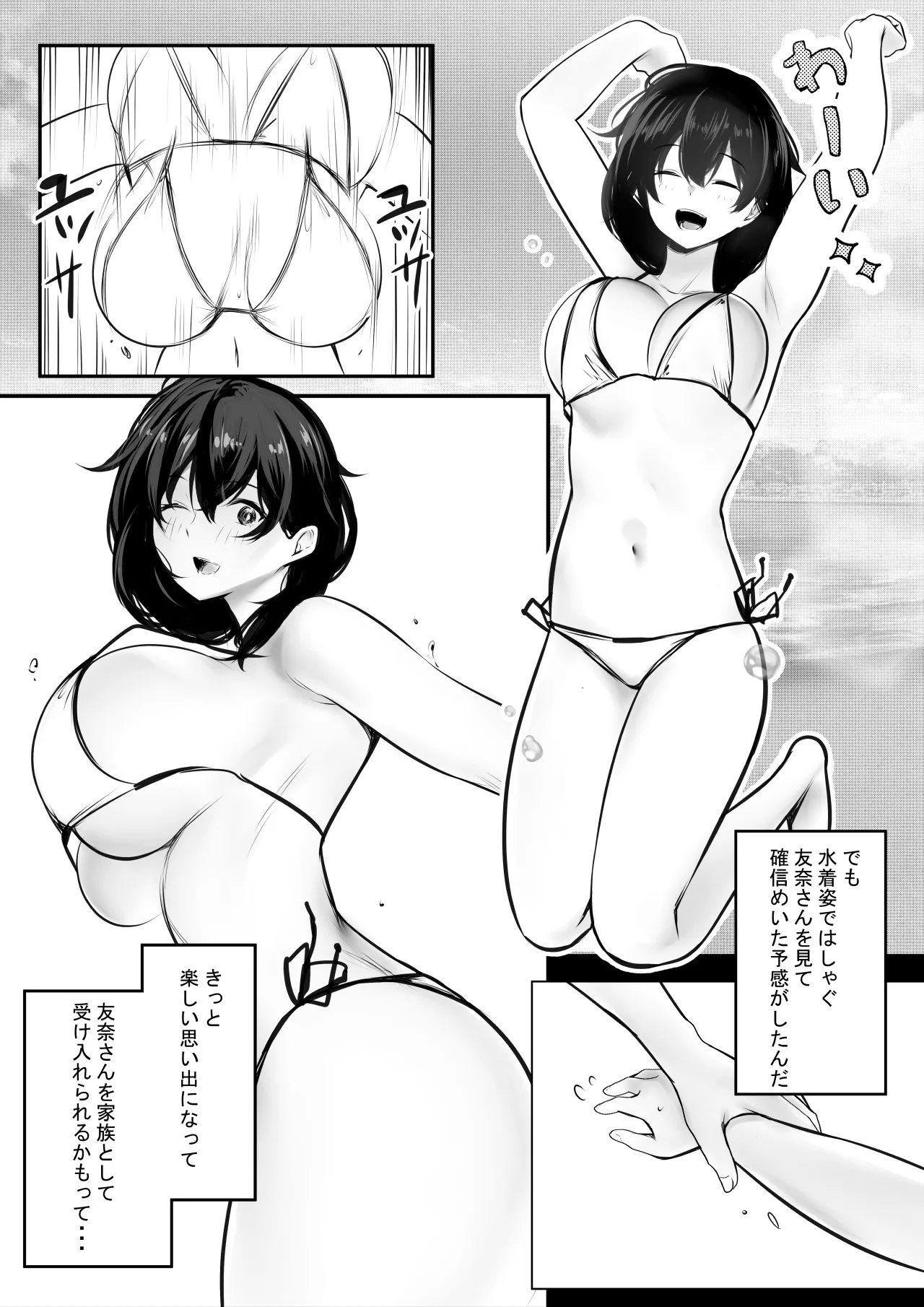 NTRコミック総集編 - page547