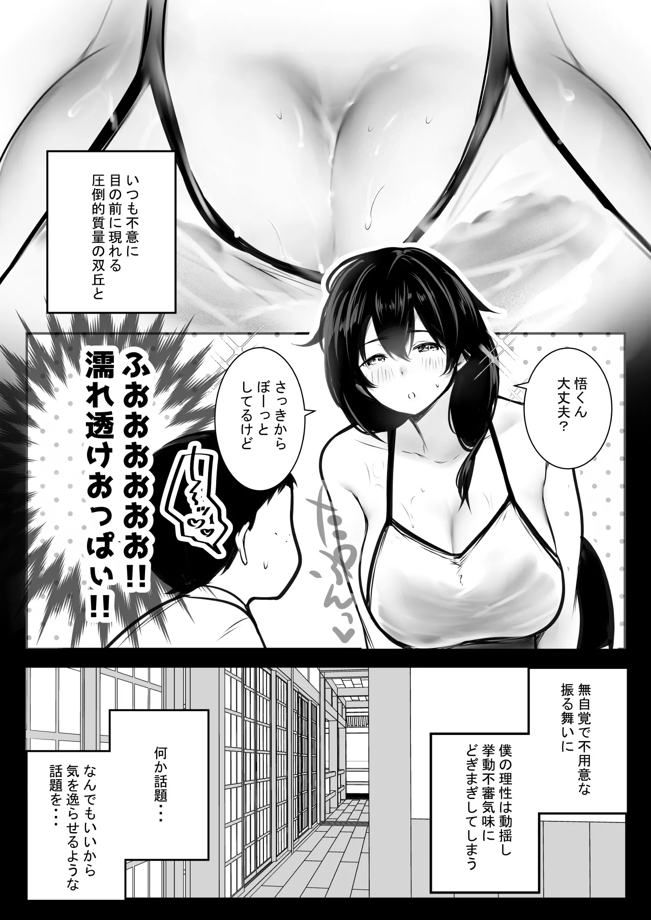 NTRコミック総集編 - page549