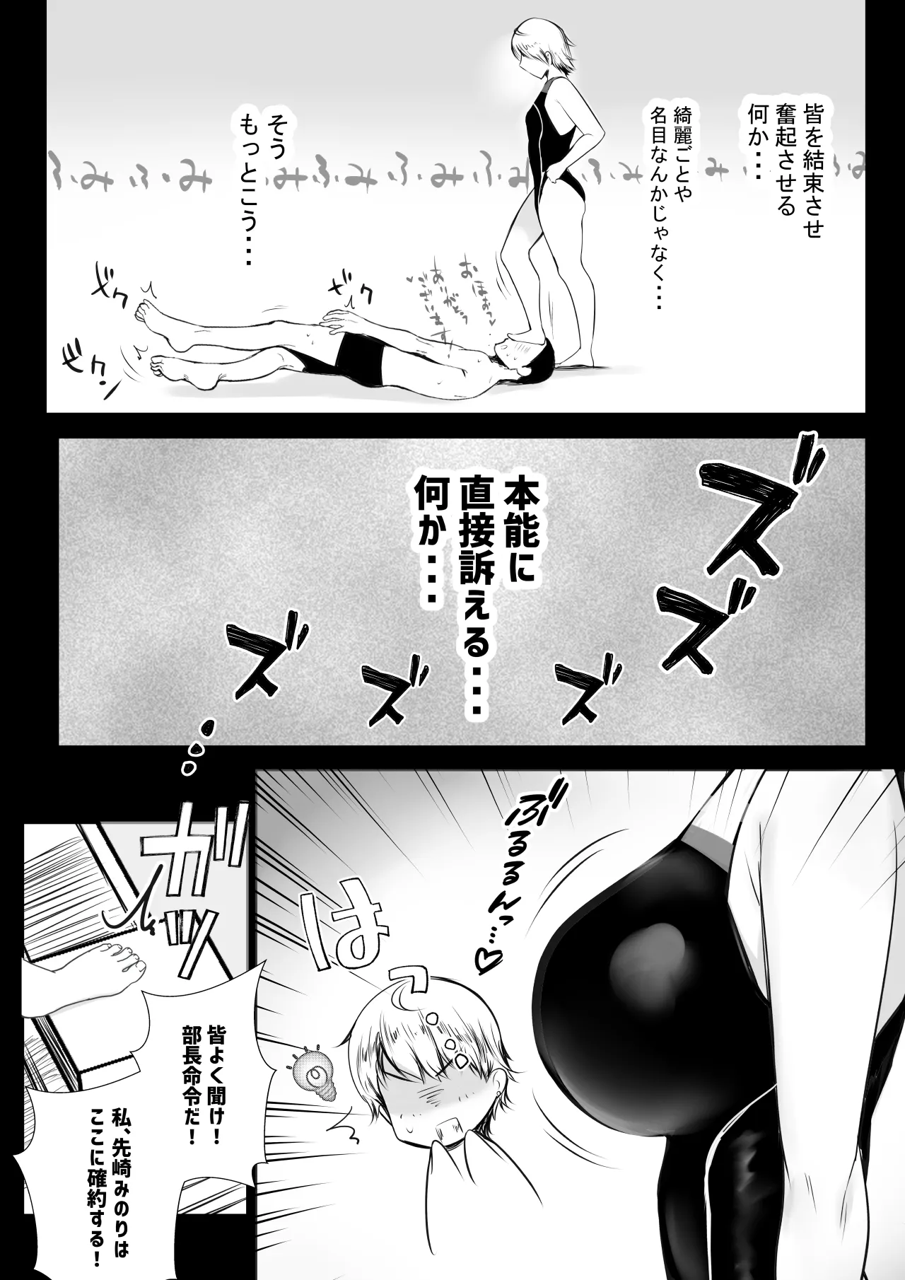 NTRコミック総集編 - page56
