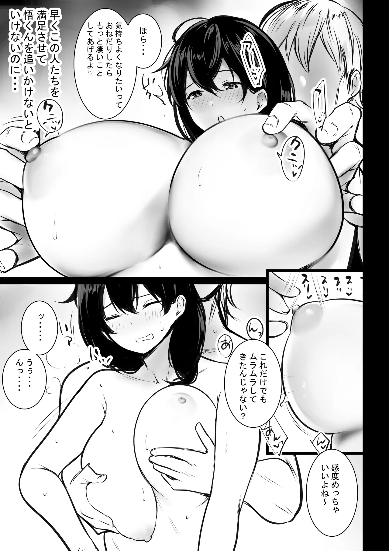 NTRコミック総集編 - page562