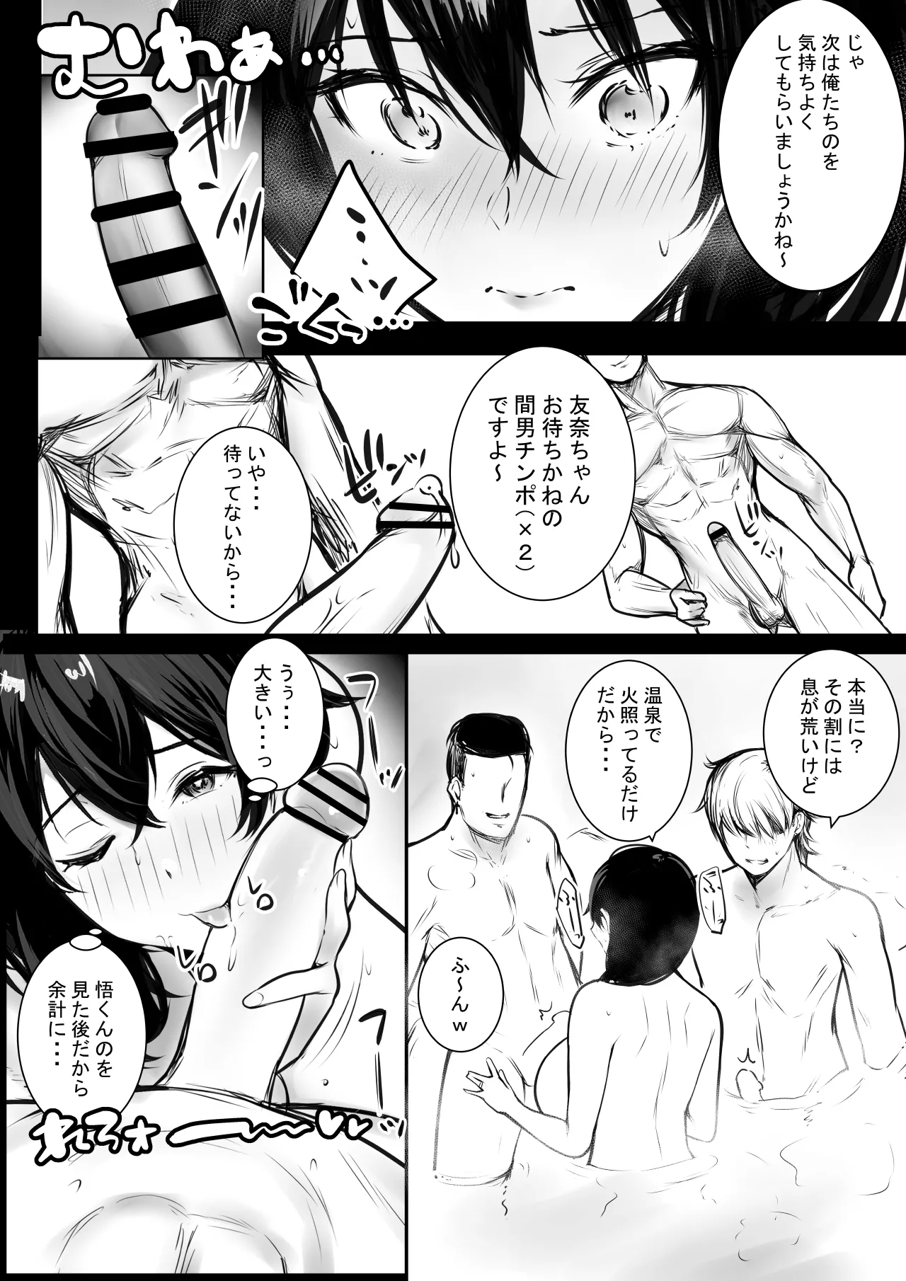 NTRコミック総集編 - page564