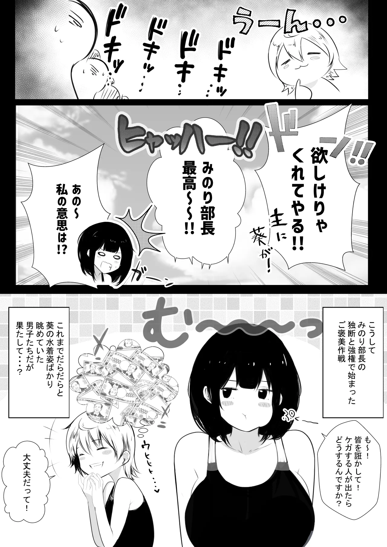 NTRコミック総集編 - page58