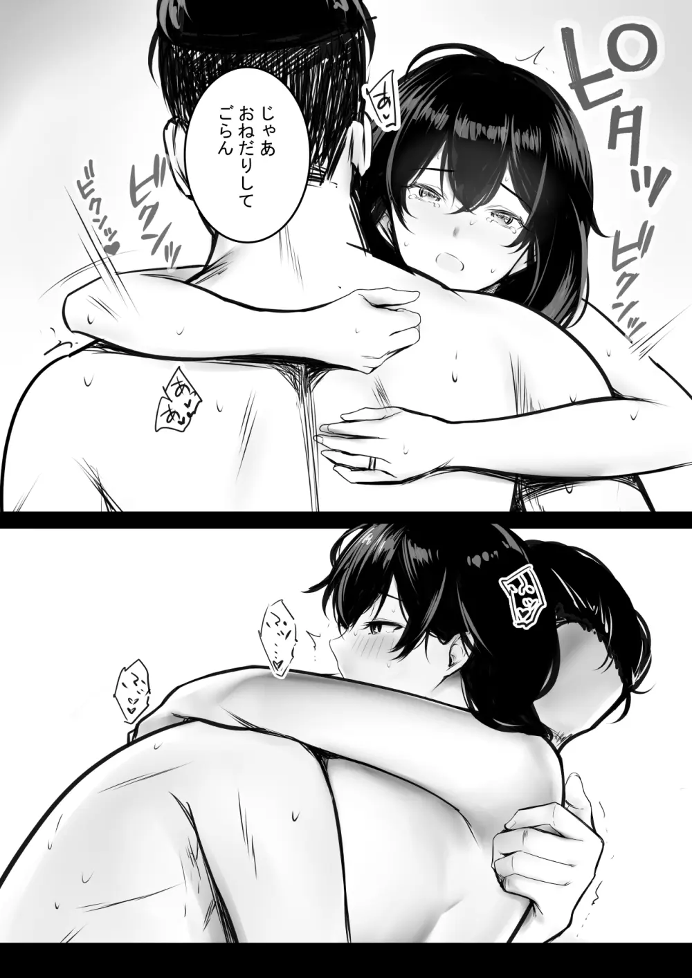 NTRコミック総集編 - page583