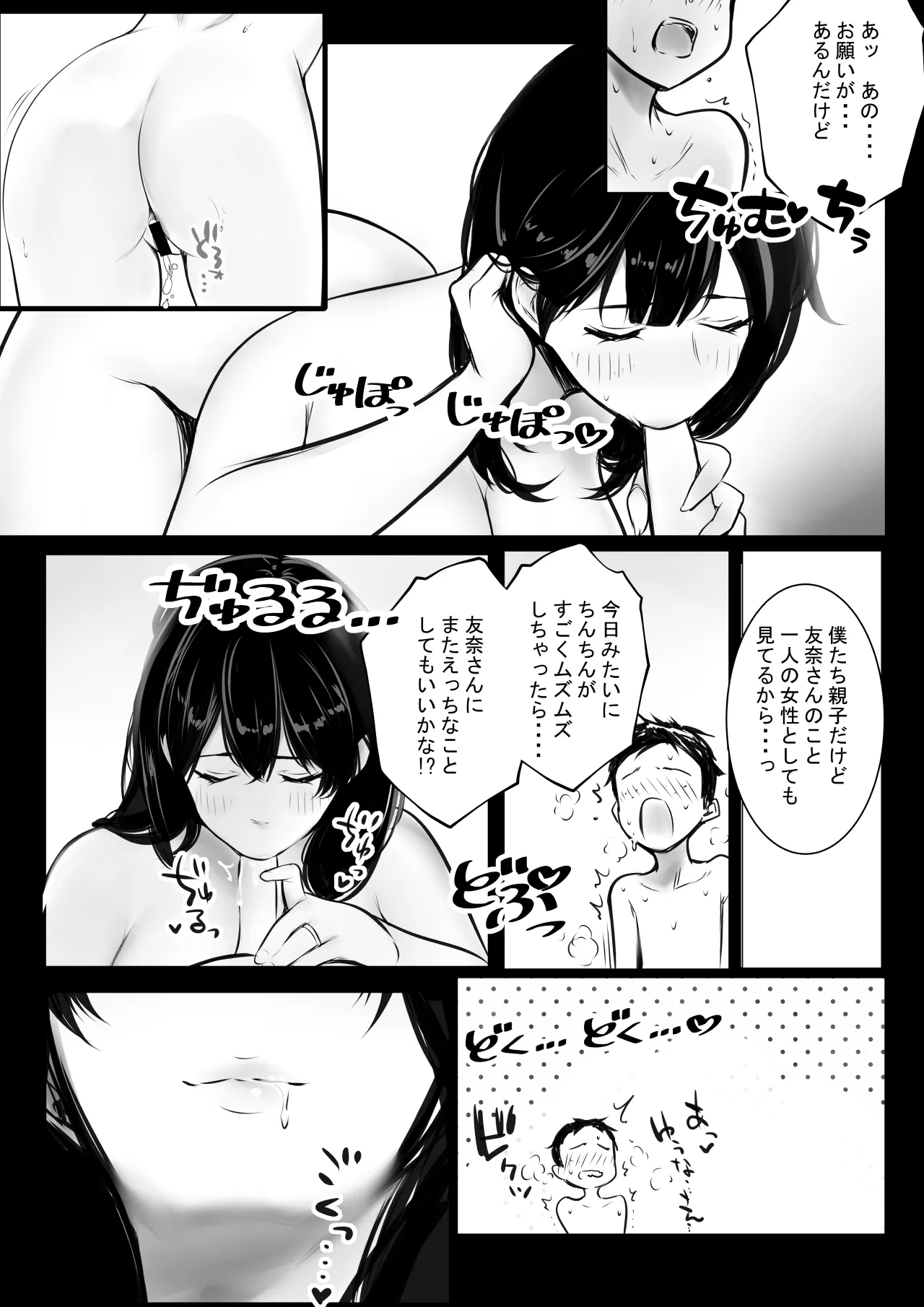 NTRコミック総集編 - page592