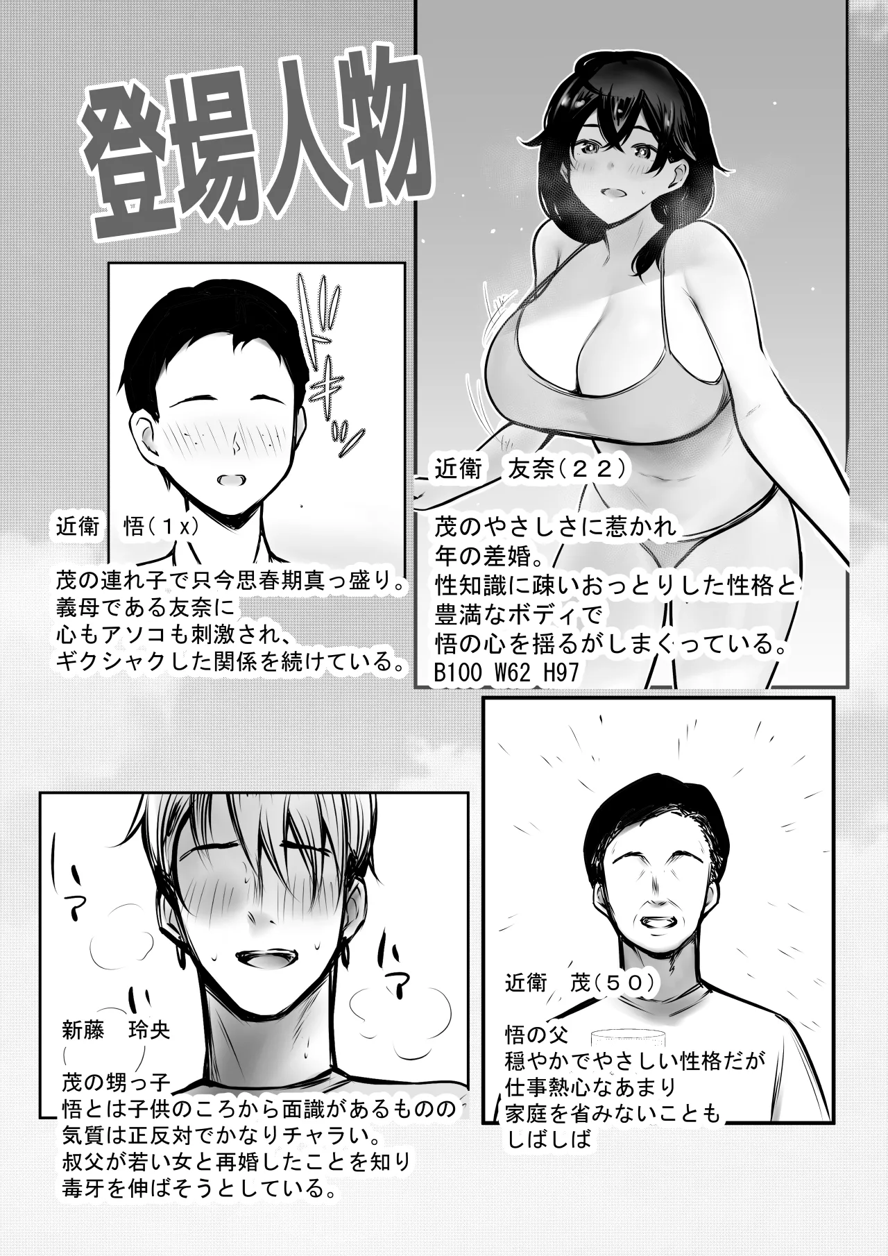 NTRコミック総集編 - page595