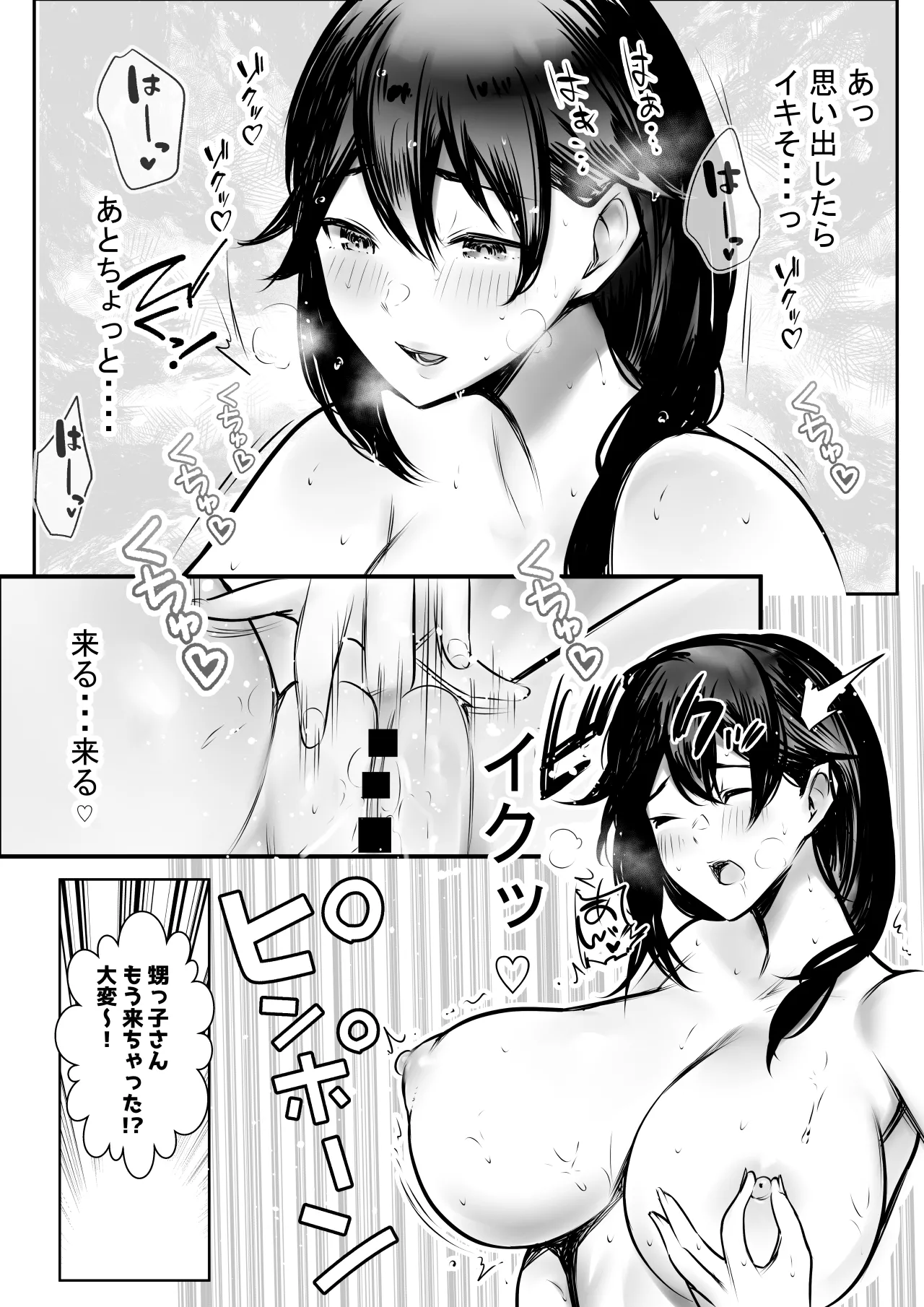 NTRコミック総集編 - page599