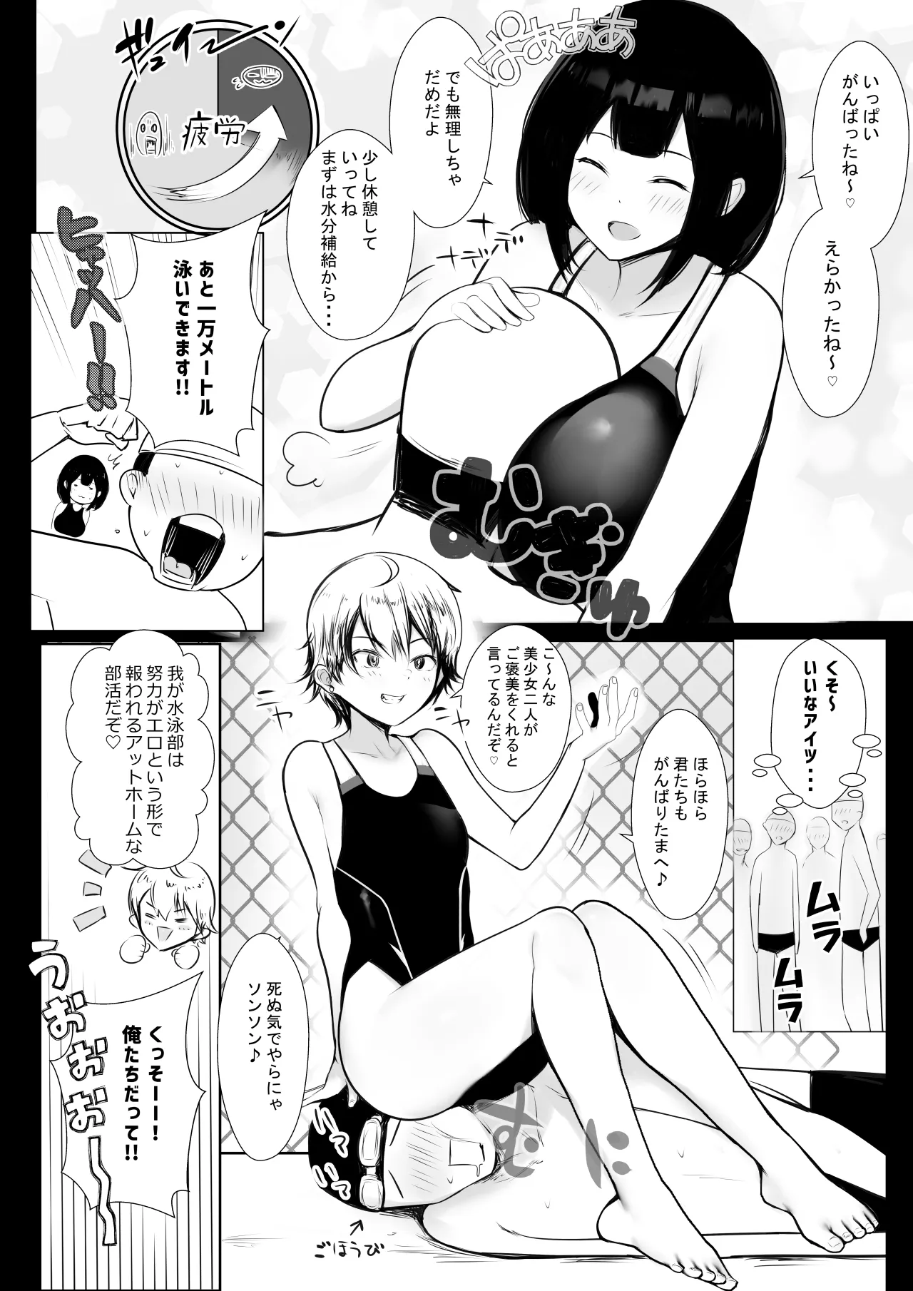 NTRコミック総集編 - page60