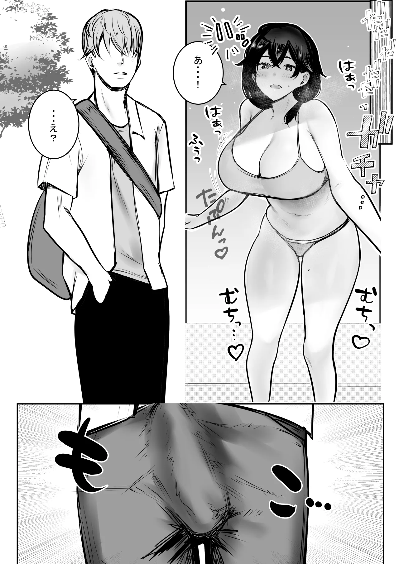 NTRコミック総集編 - page600