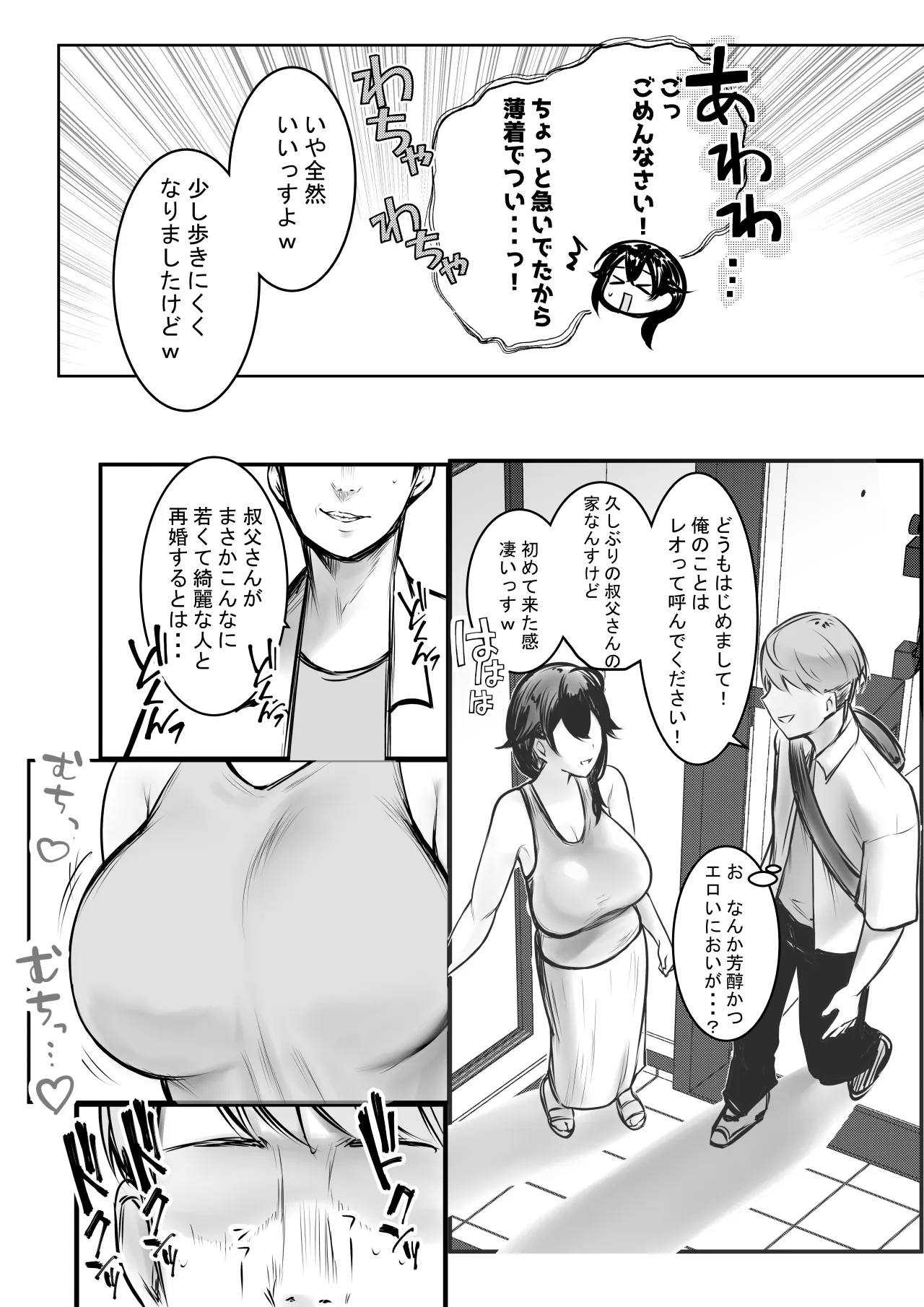 NTRコミック総集編 - page601
