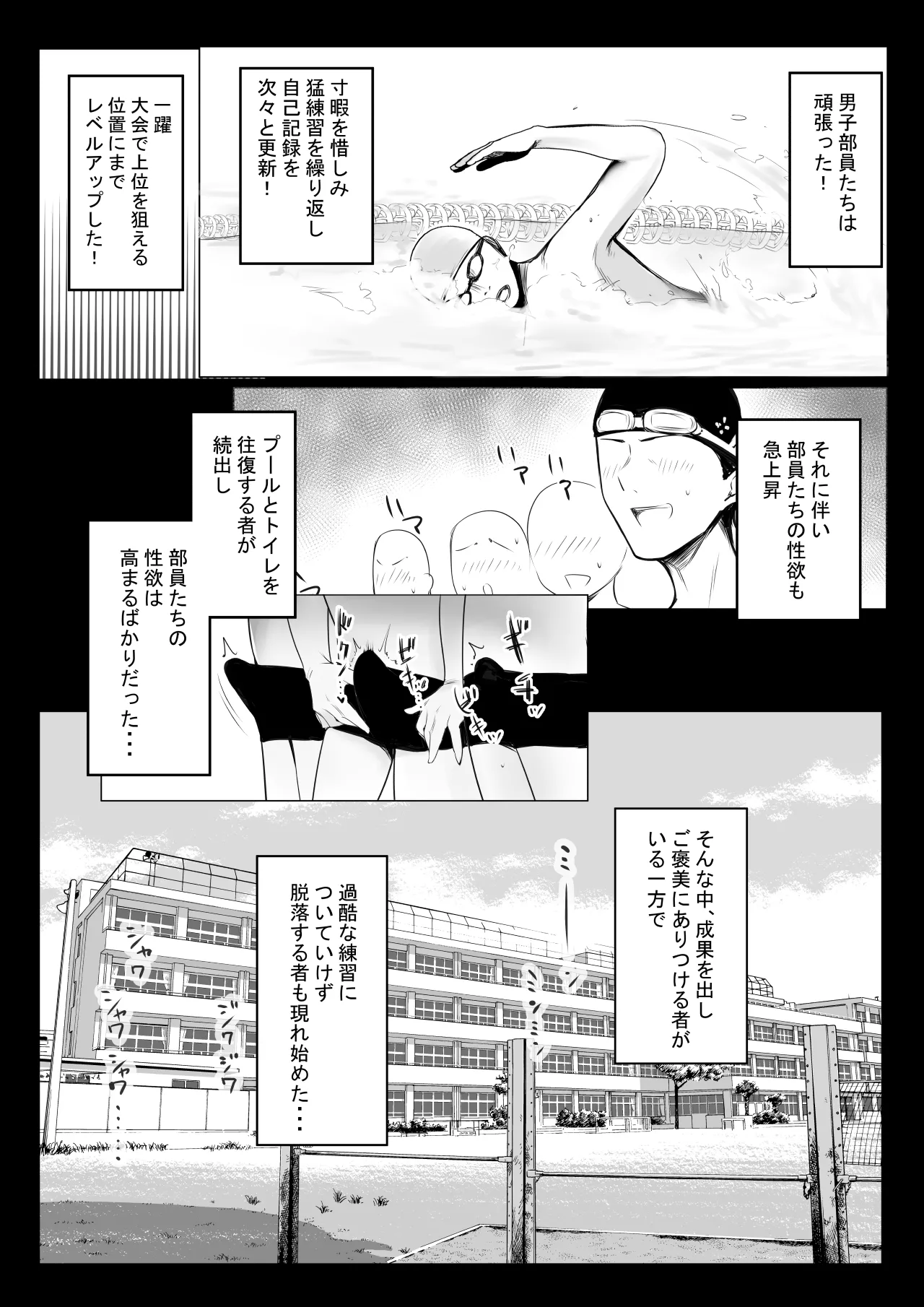 NTRコミック総集編 - page61
