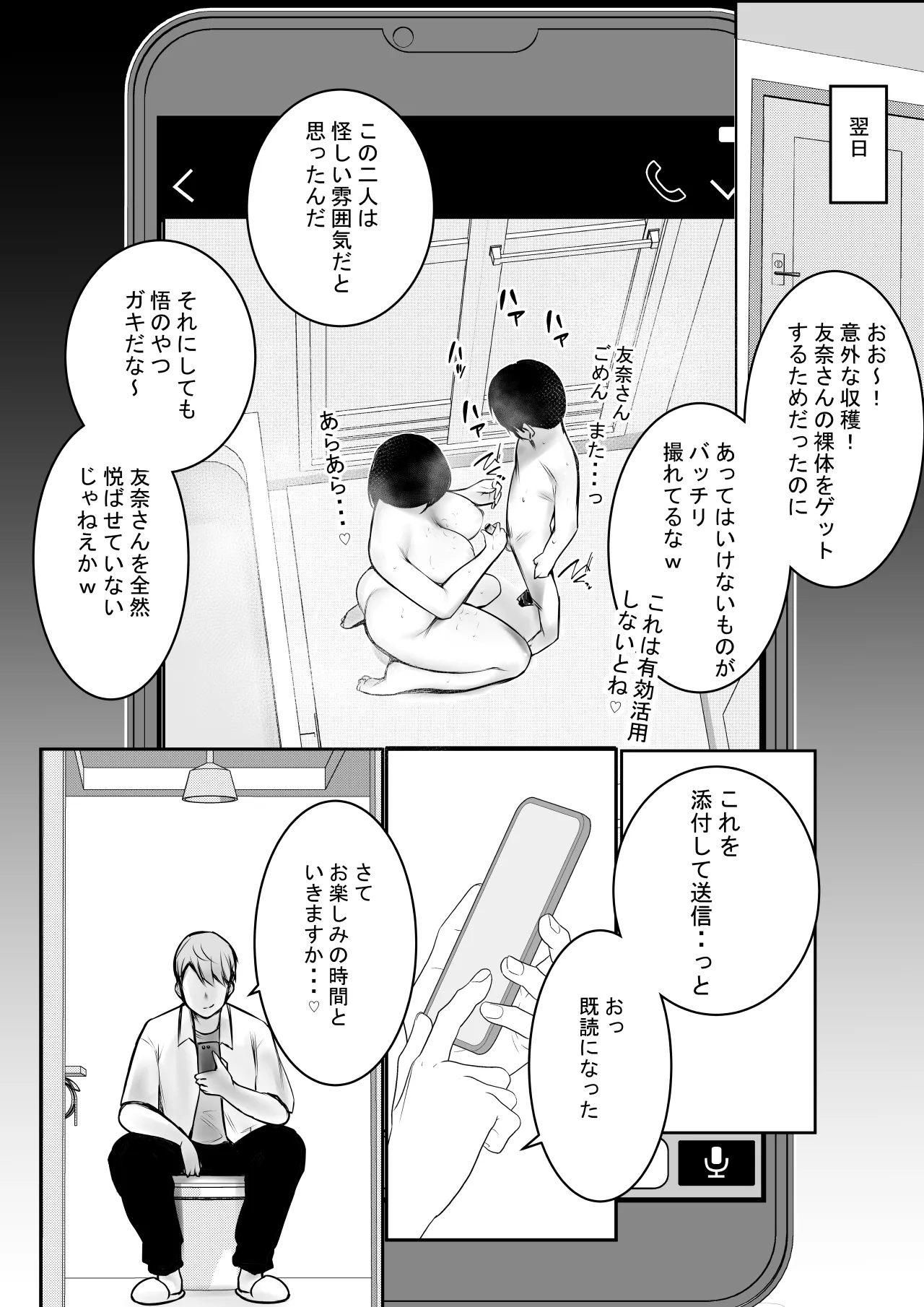 NTRコミック総集編 - page612