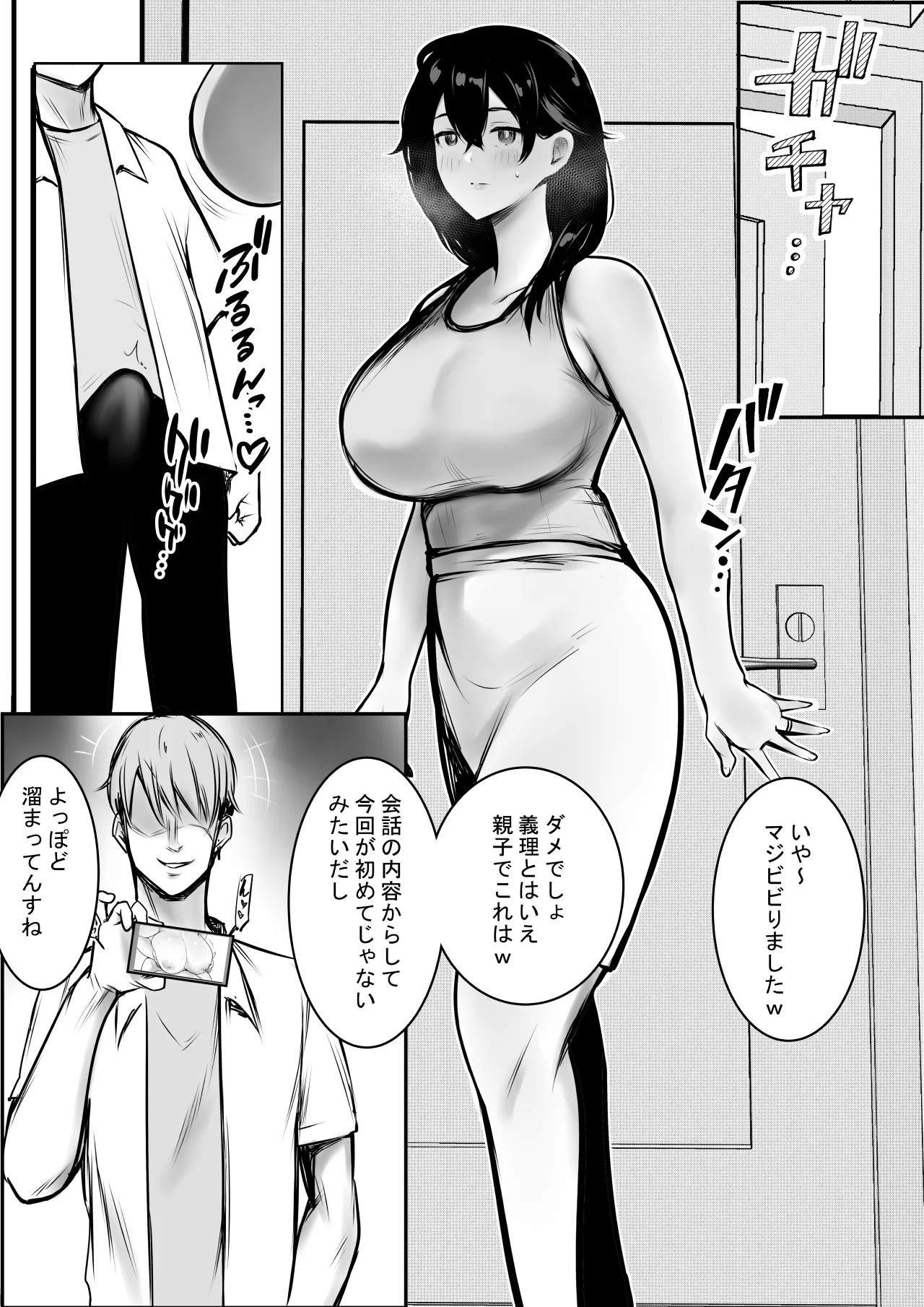 NTRコミック総集編 - page613