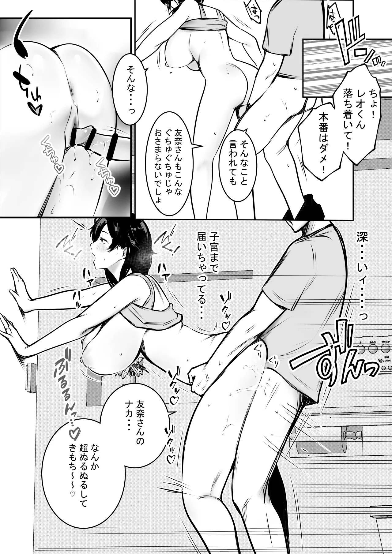NTRコミック総集編 - page619