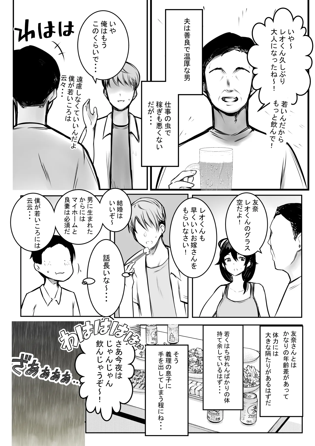NTRコミック総集編 - page623
