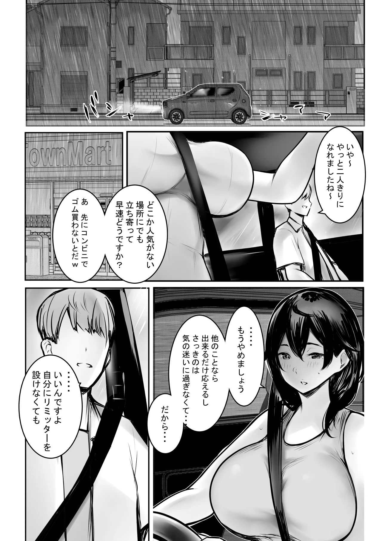 NTRコミック総集編 - page624