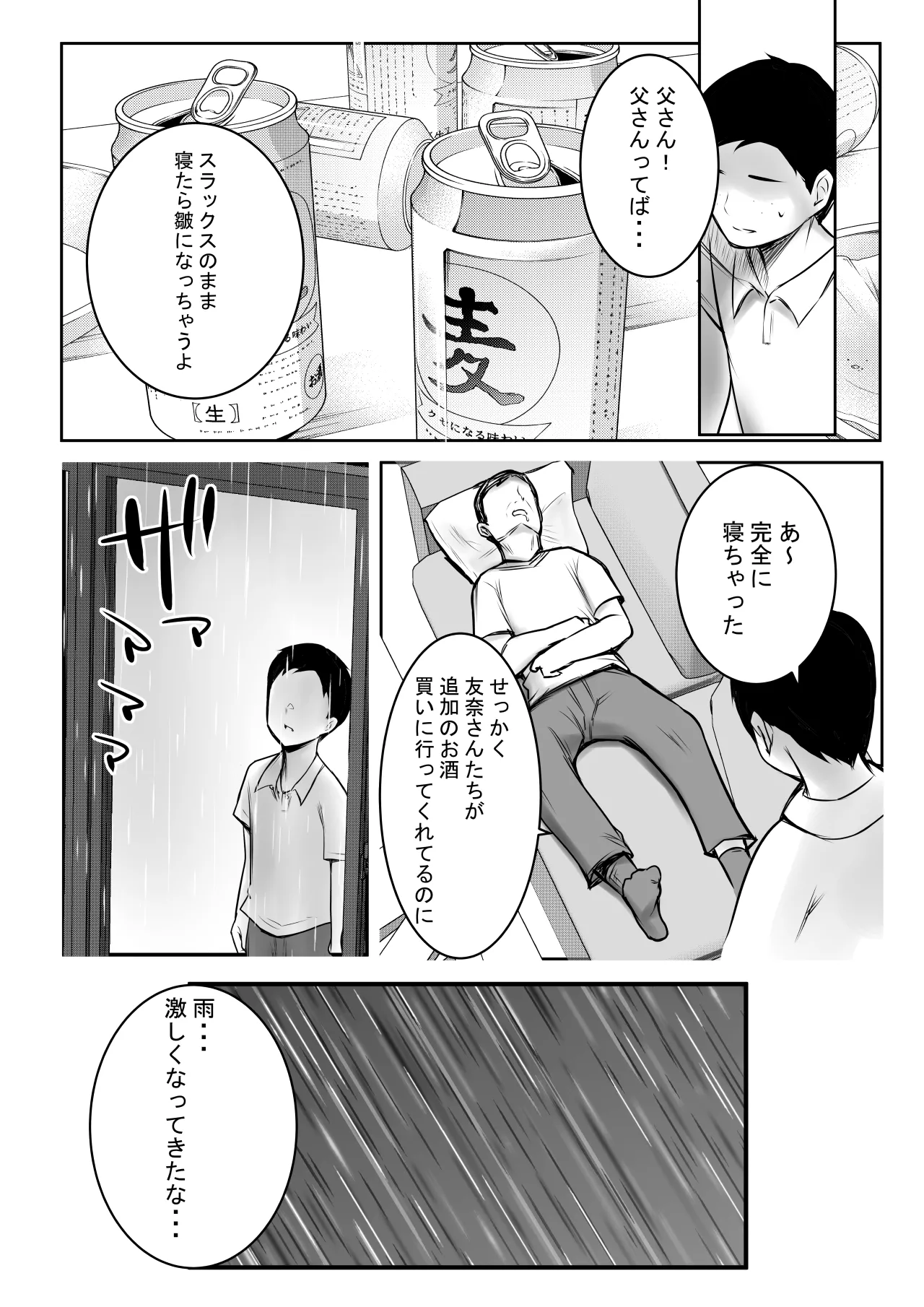 NTRコミック総集編 - page626