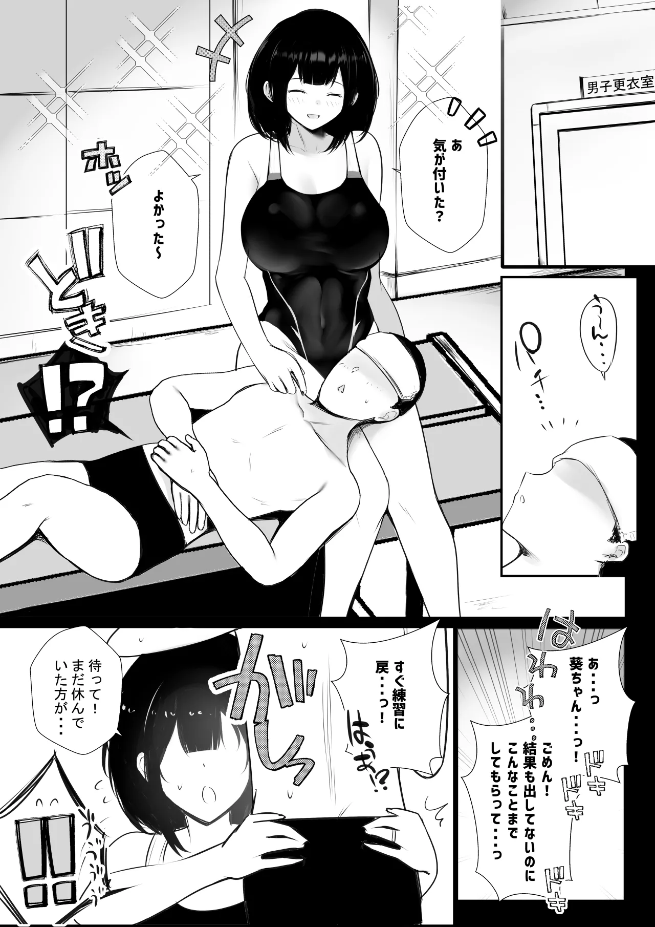 NTRコミック総集編 - page63