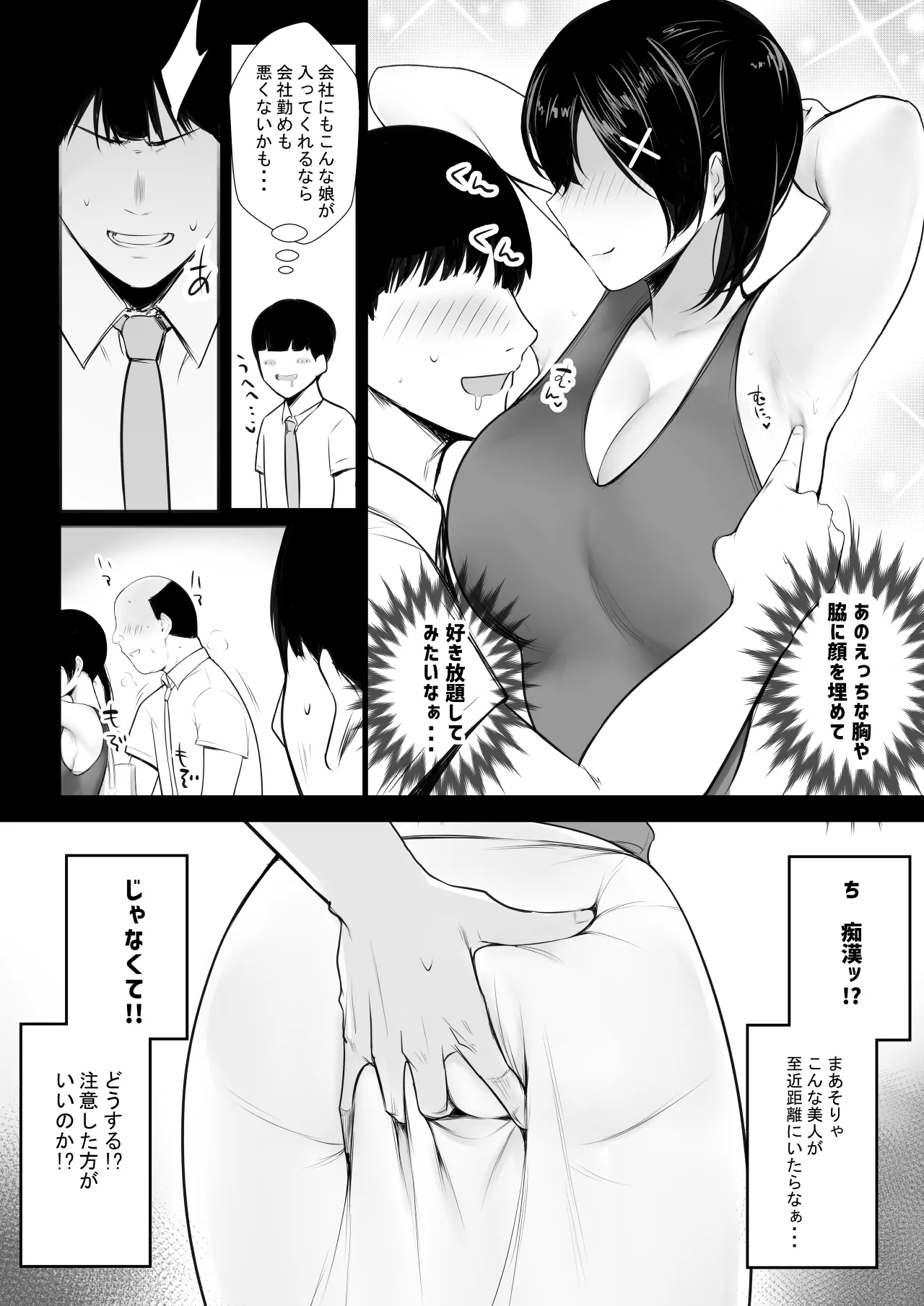 NTRコミック総集編 - page642